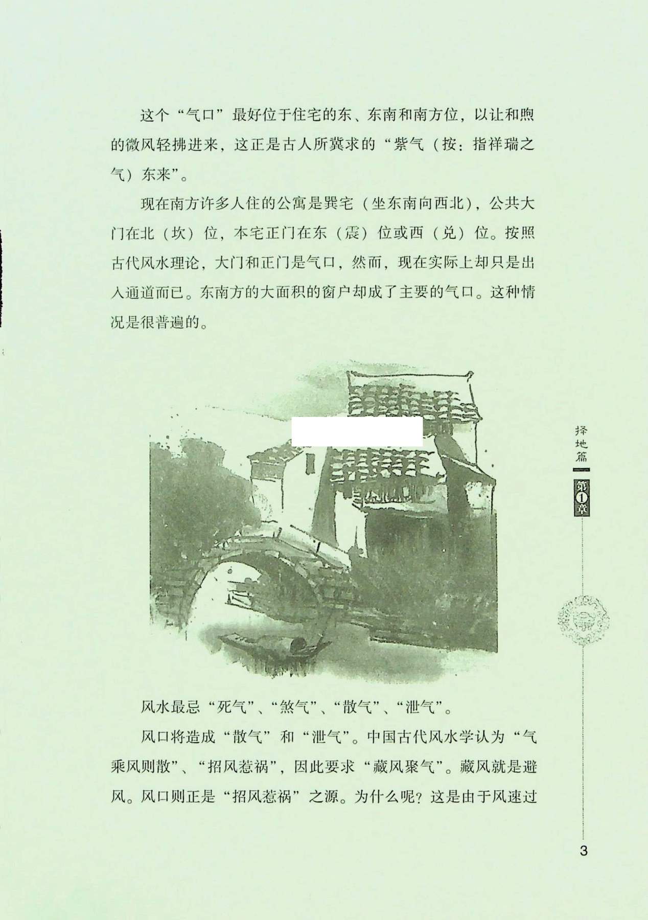 目录图