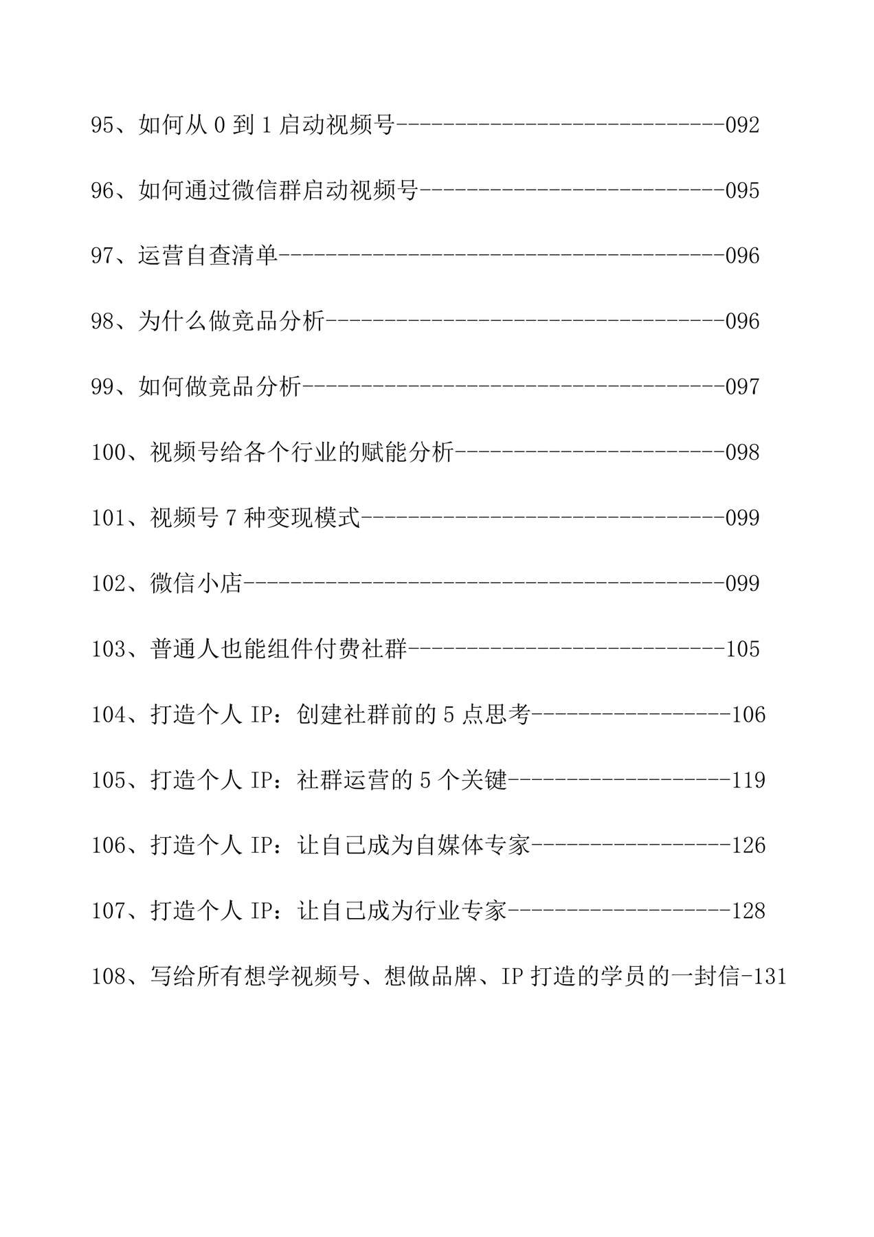 目录图