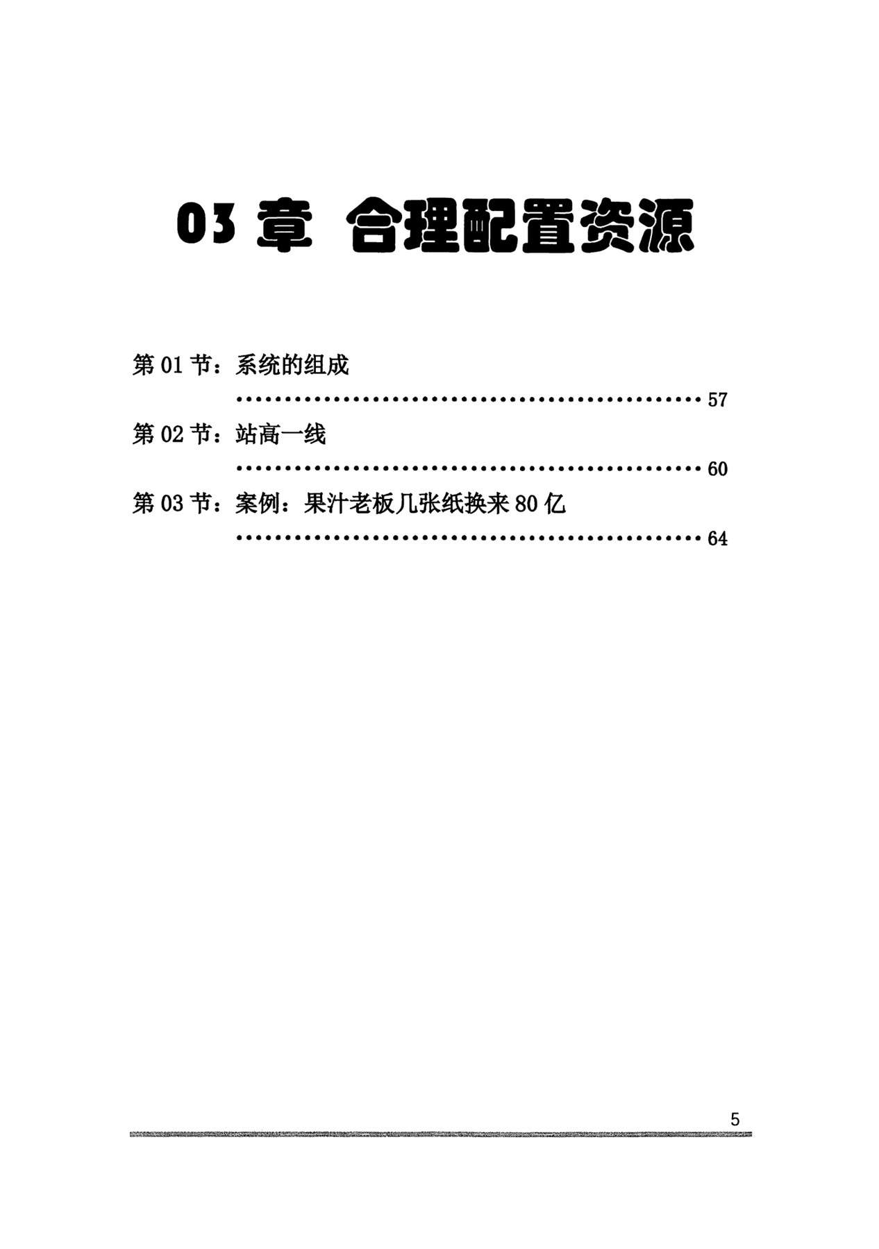 目录图