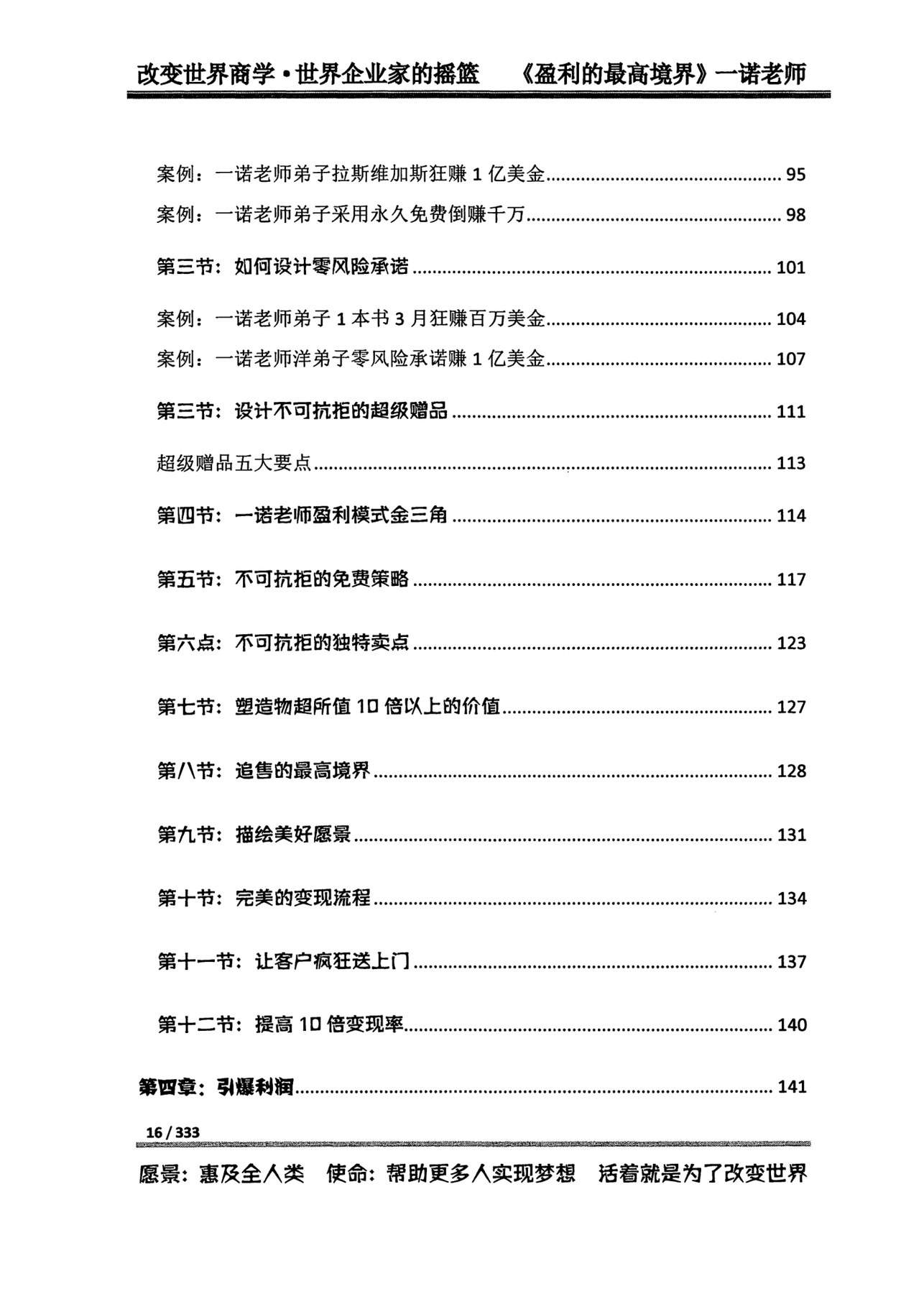 目录图