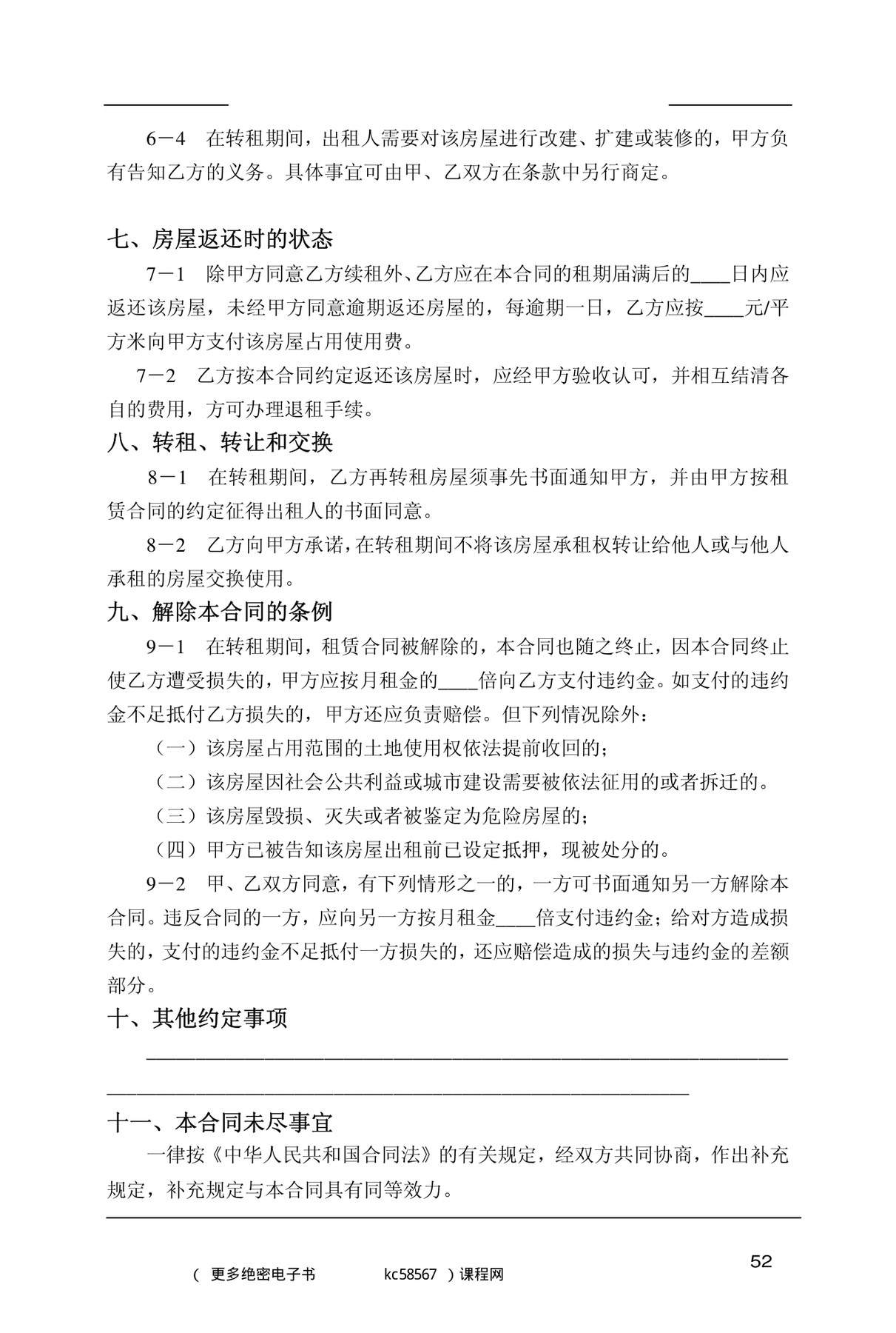 目录图