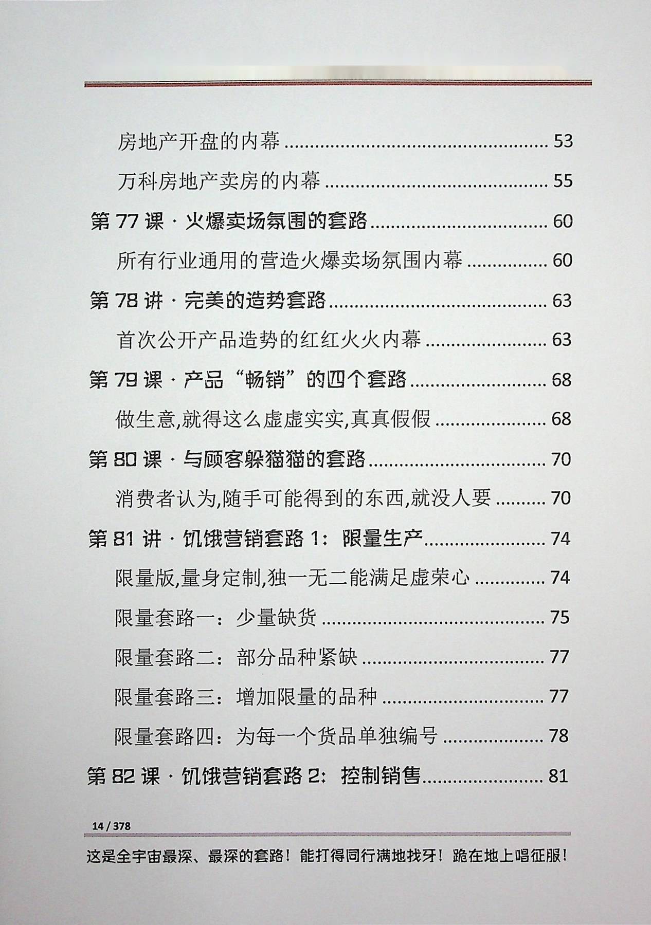 目录图