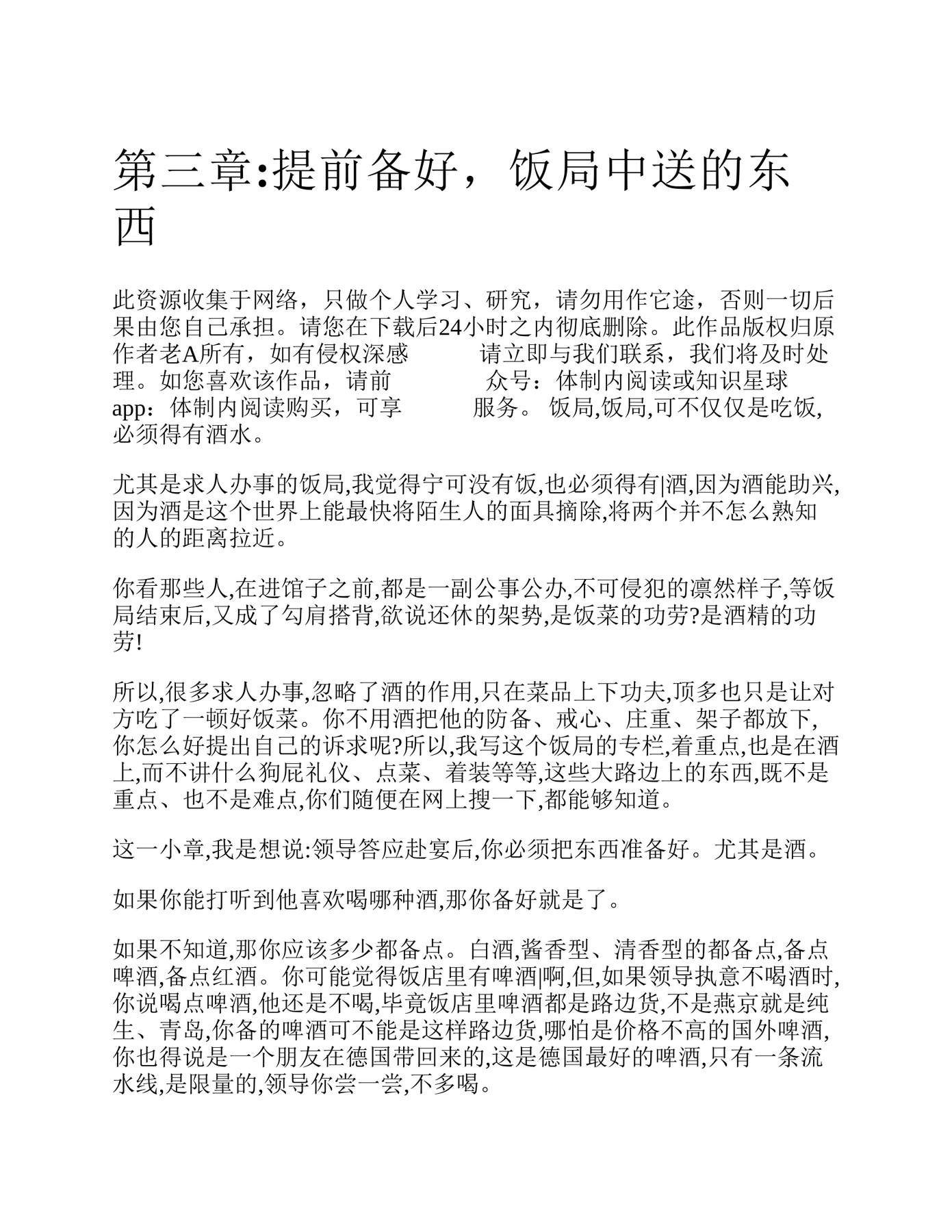 目录图