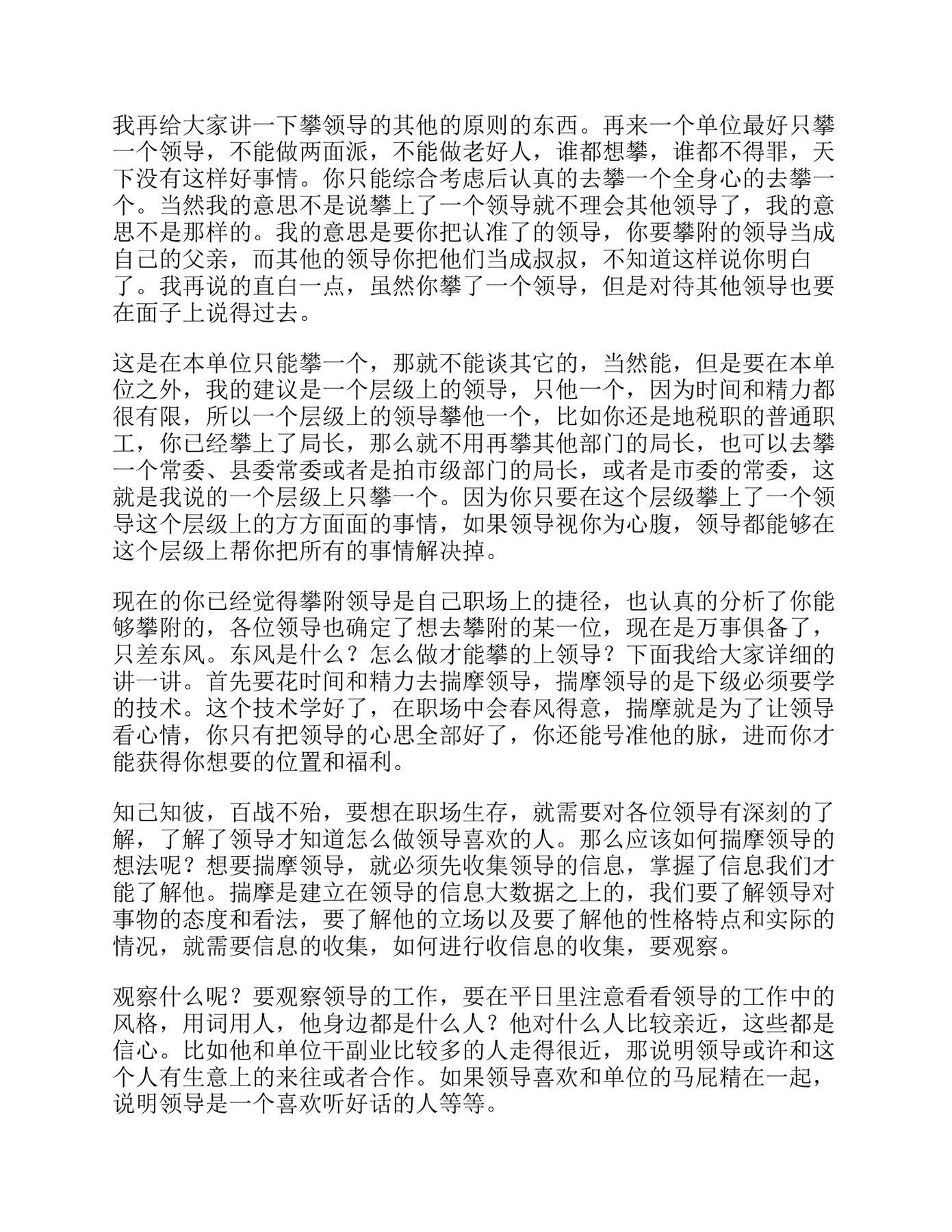 目录图