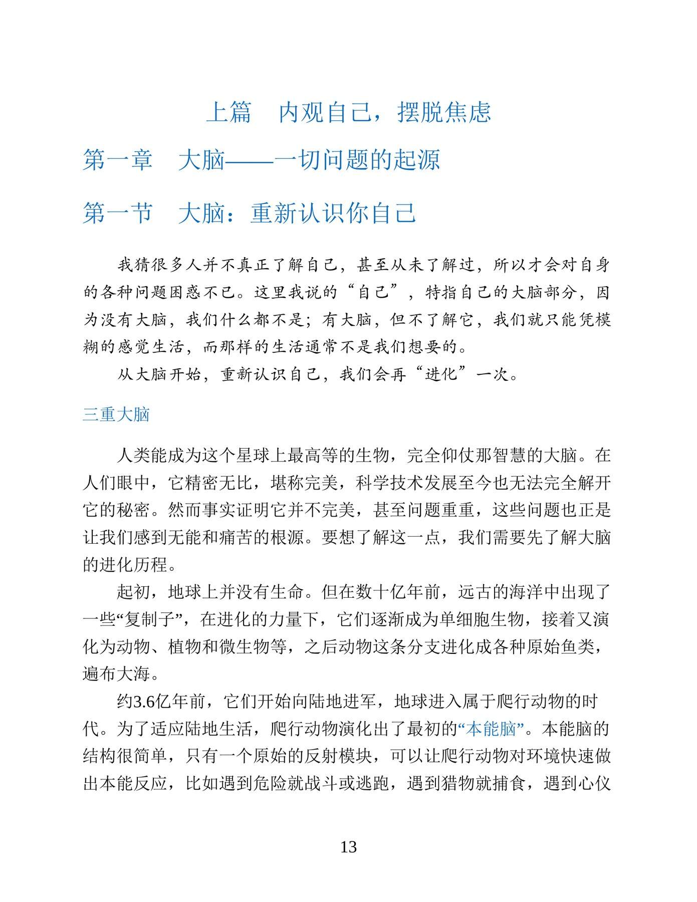 目录图
