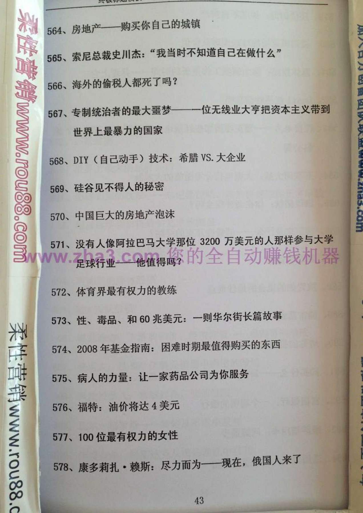 目录图