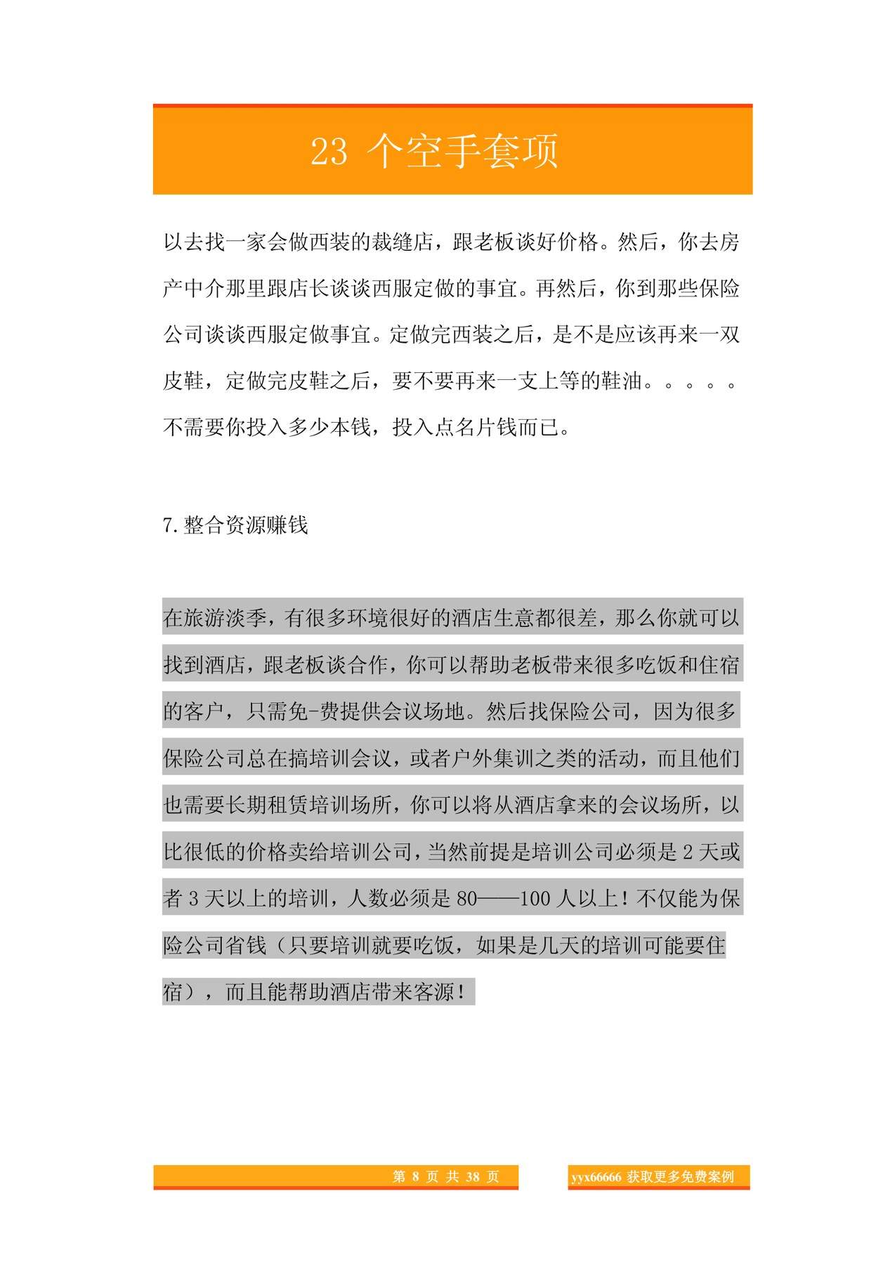 目录图