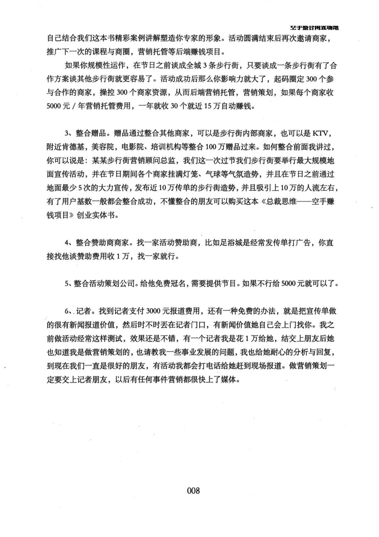 目录图