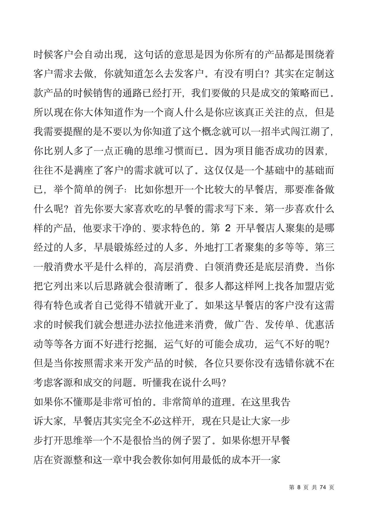 目录图