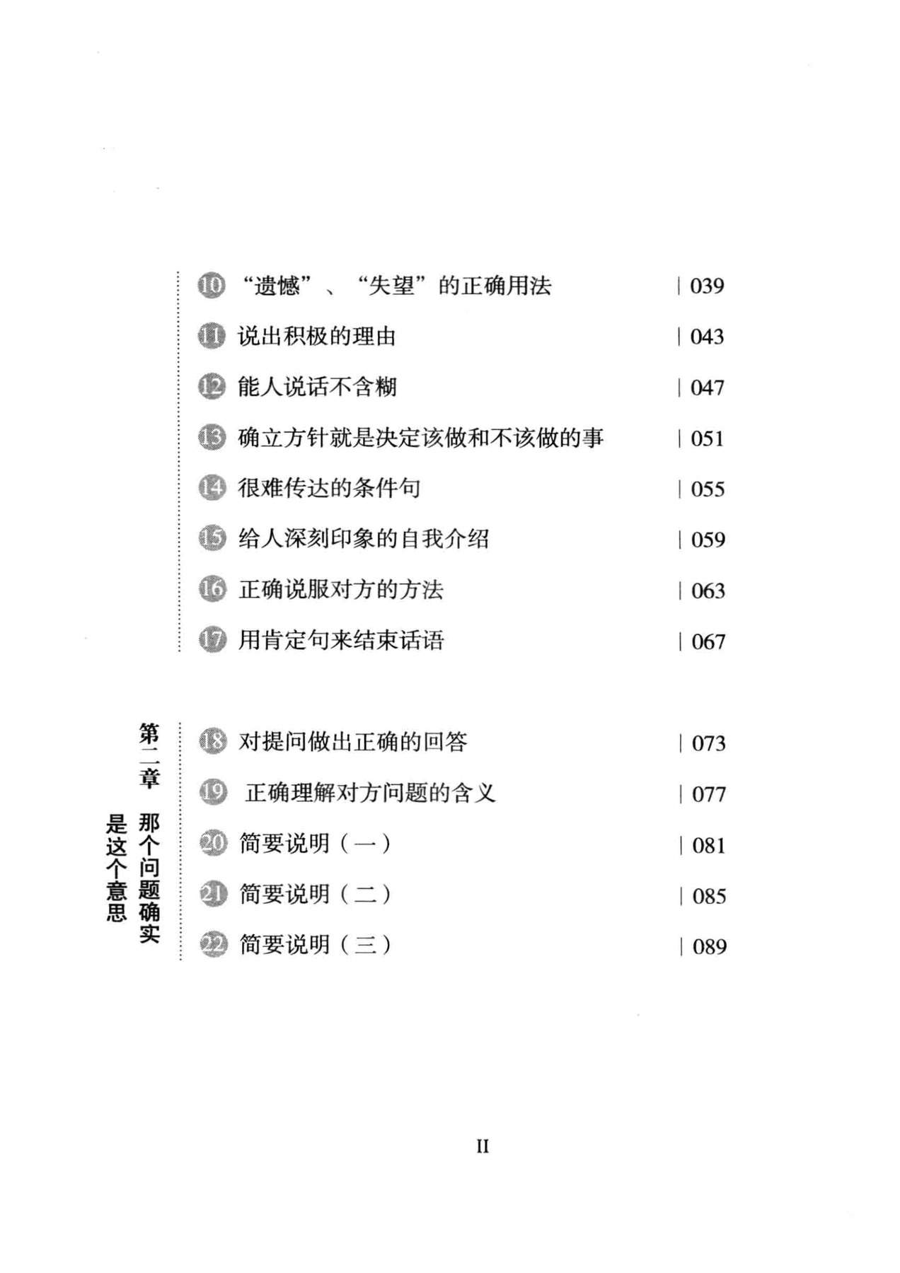 目录图