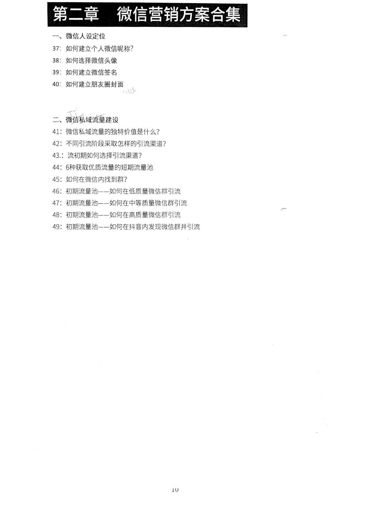 目录图