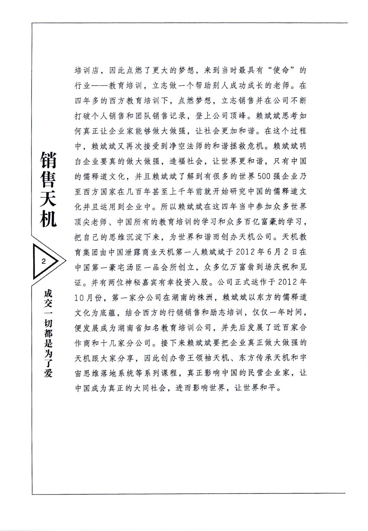 目录图