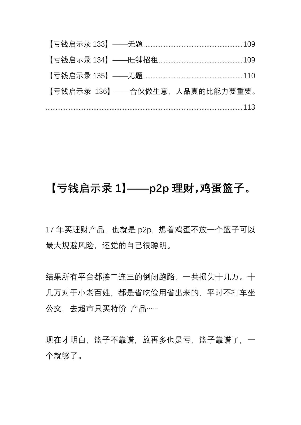 目录图