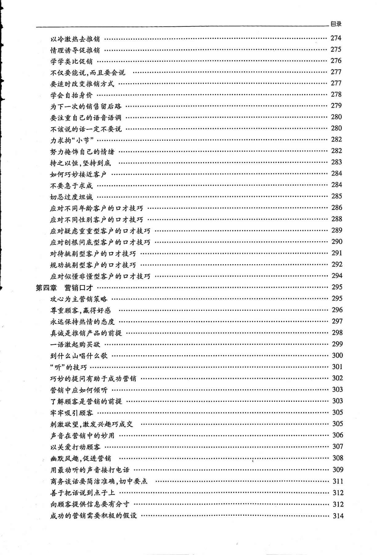 目录图
