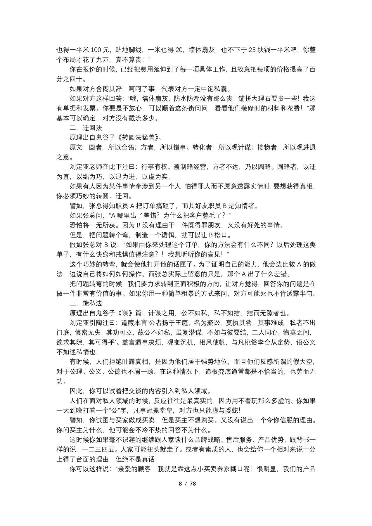 目录图