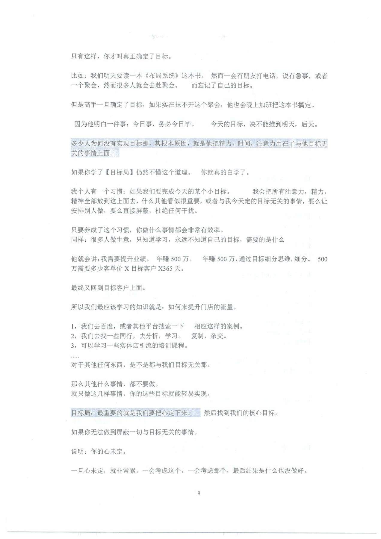 目录图
