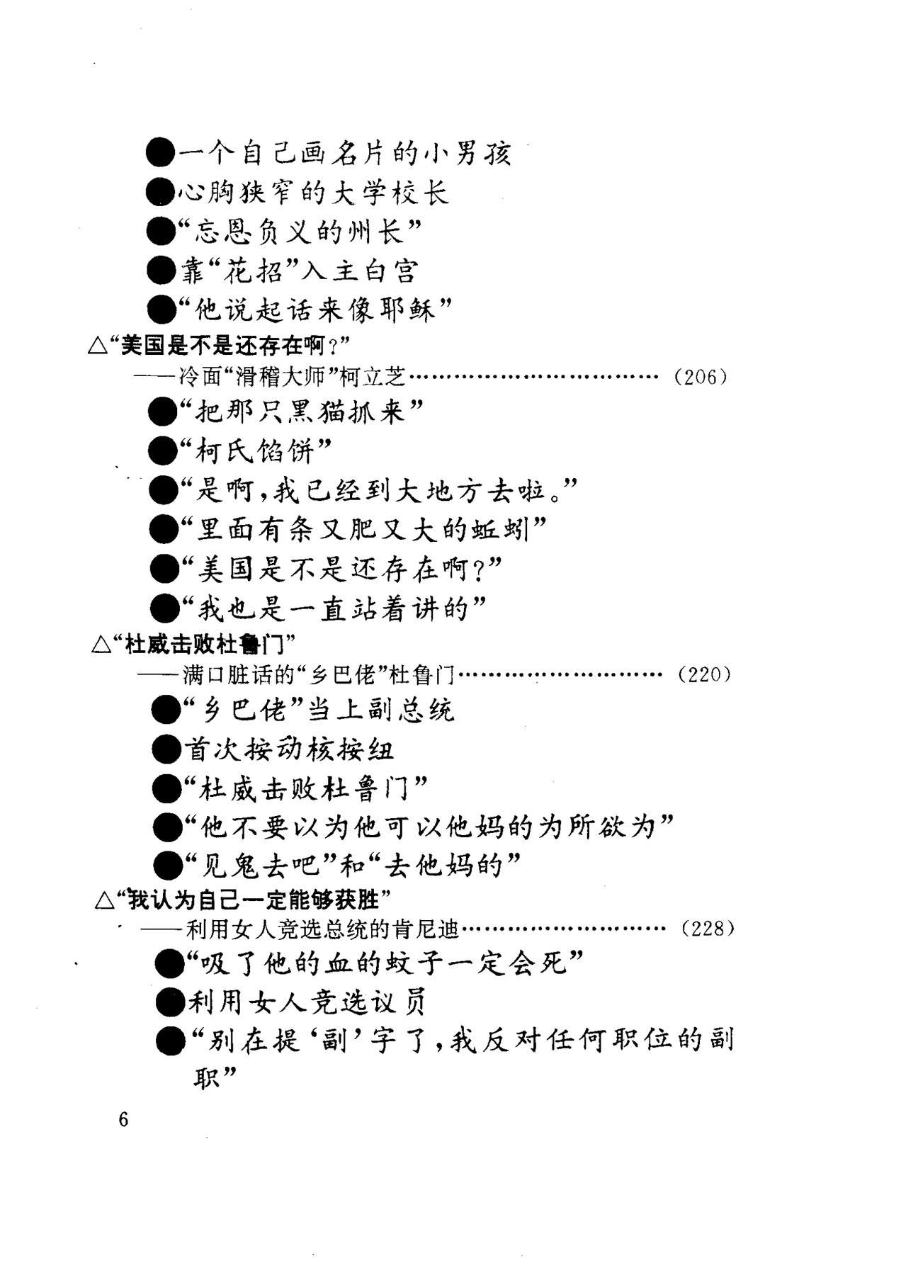 目录图