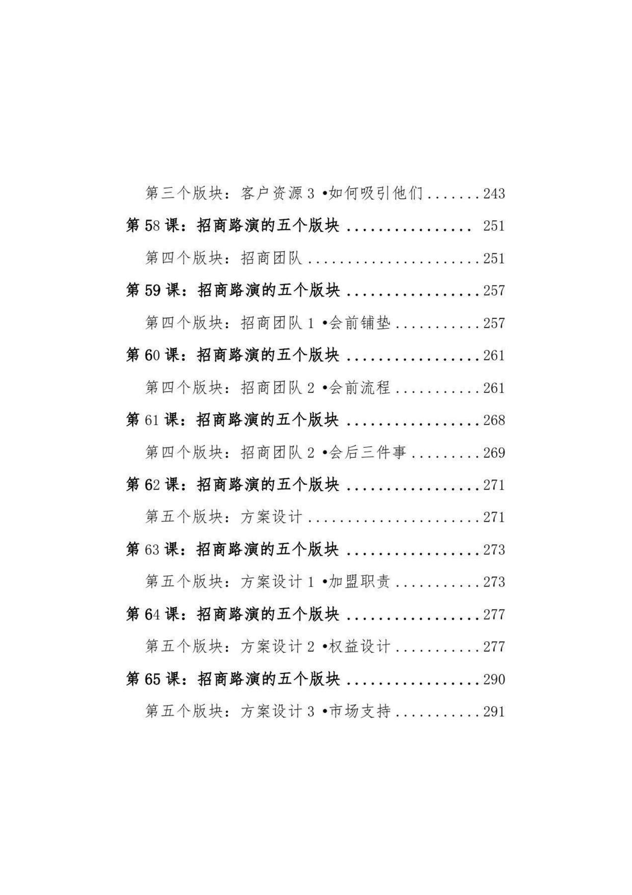 目录图
