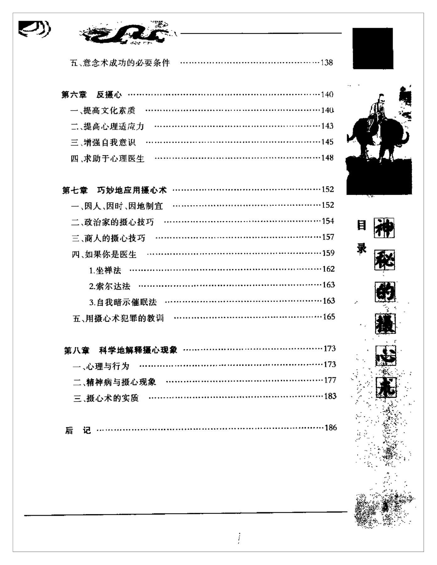 目录图