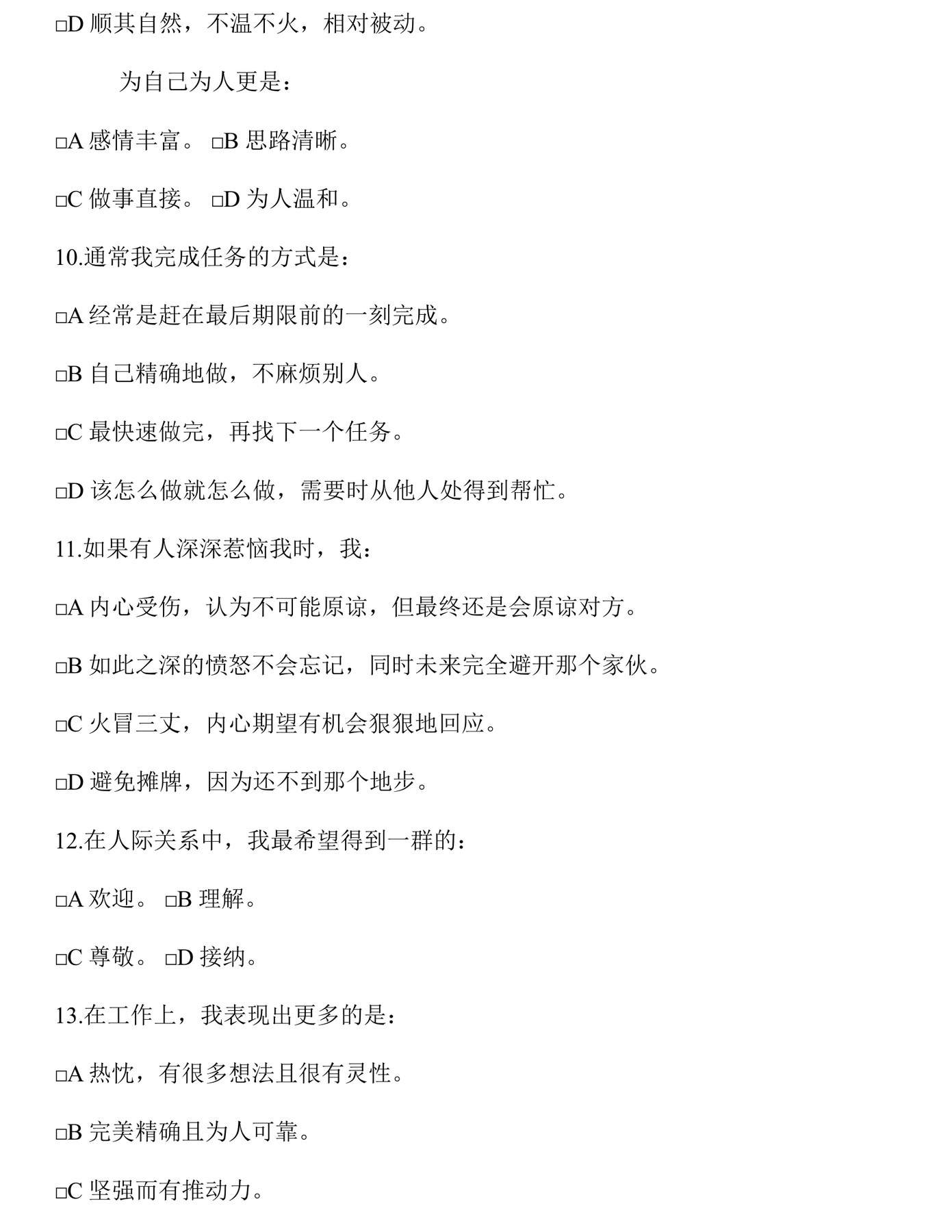 目录图