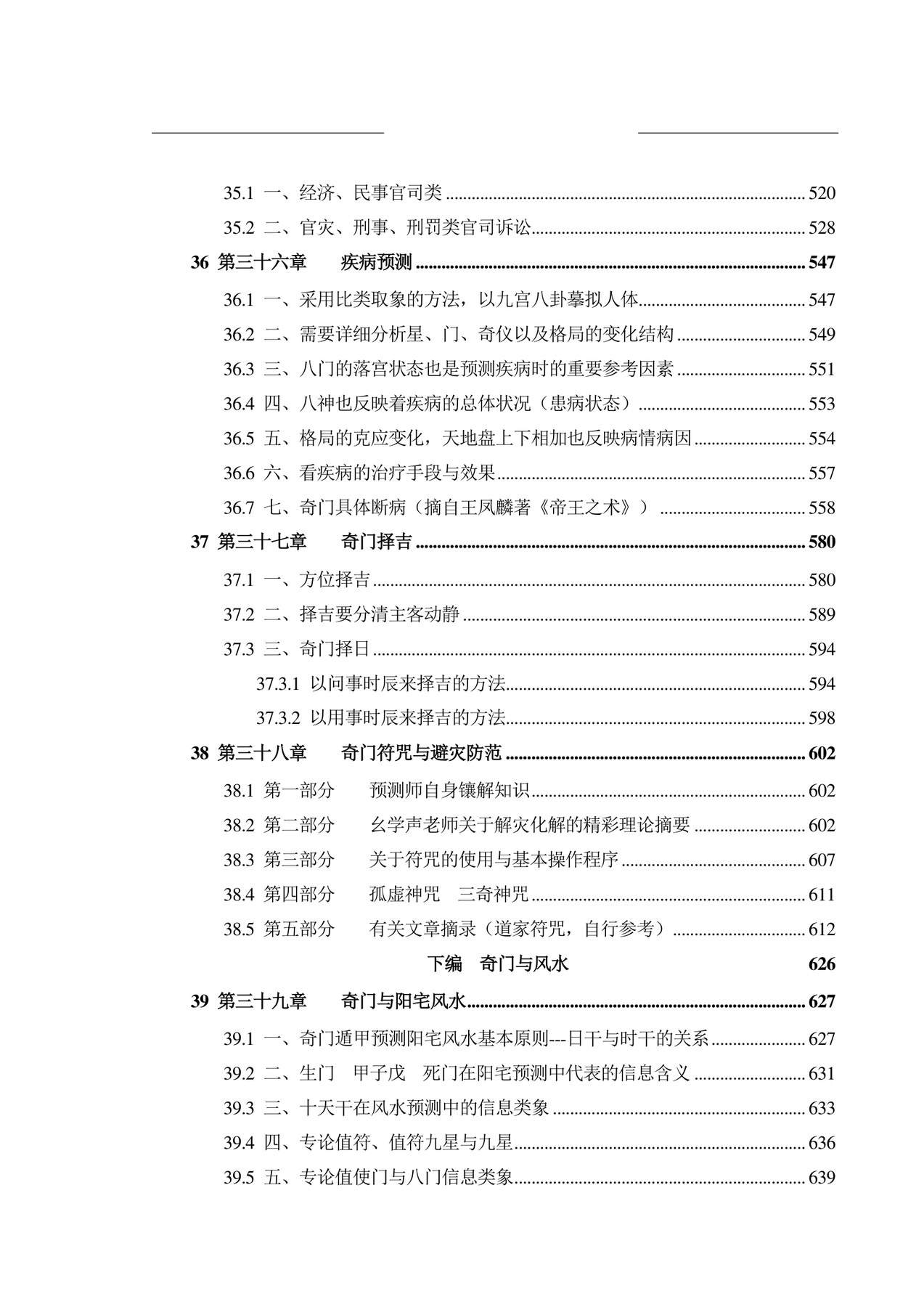 目录图