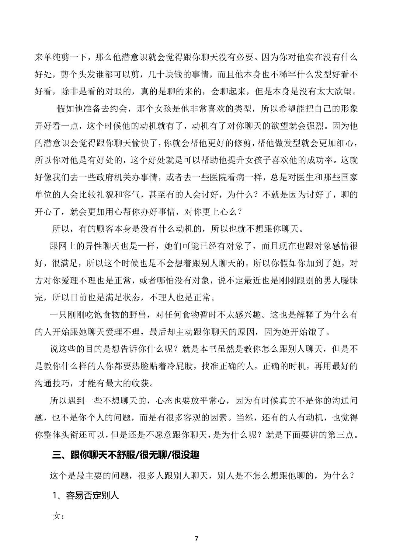 目录图