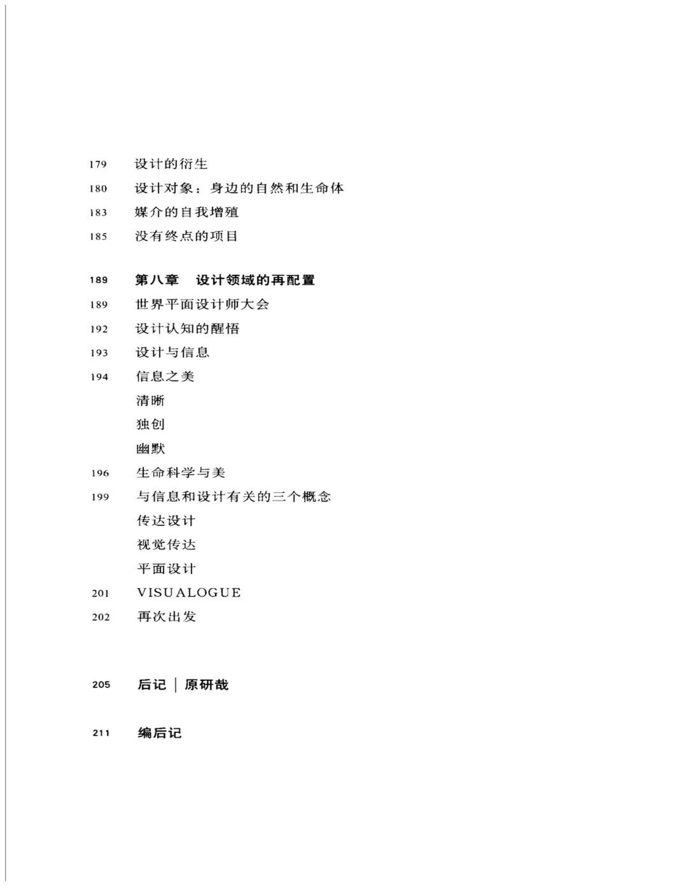 目录图
