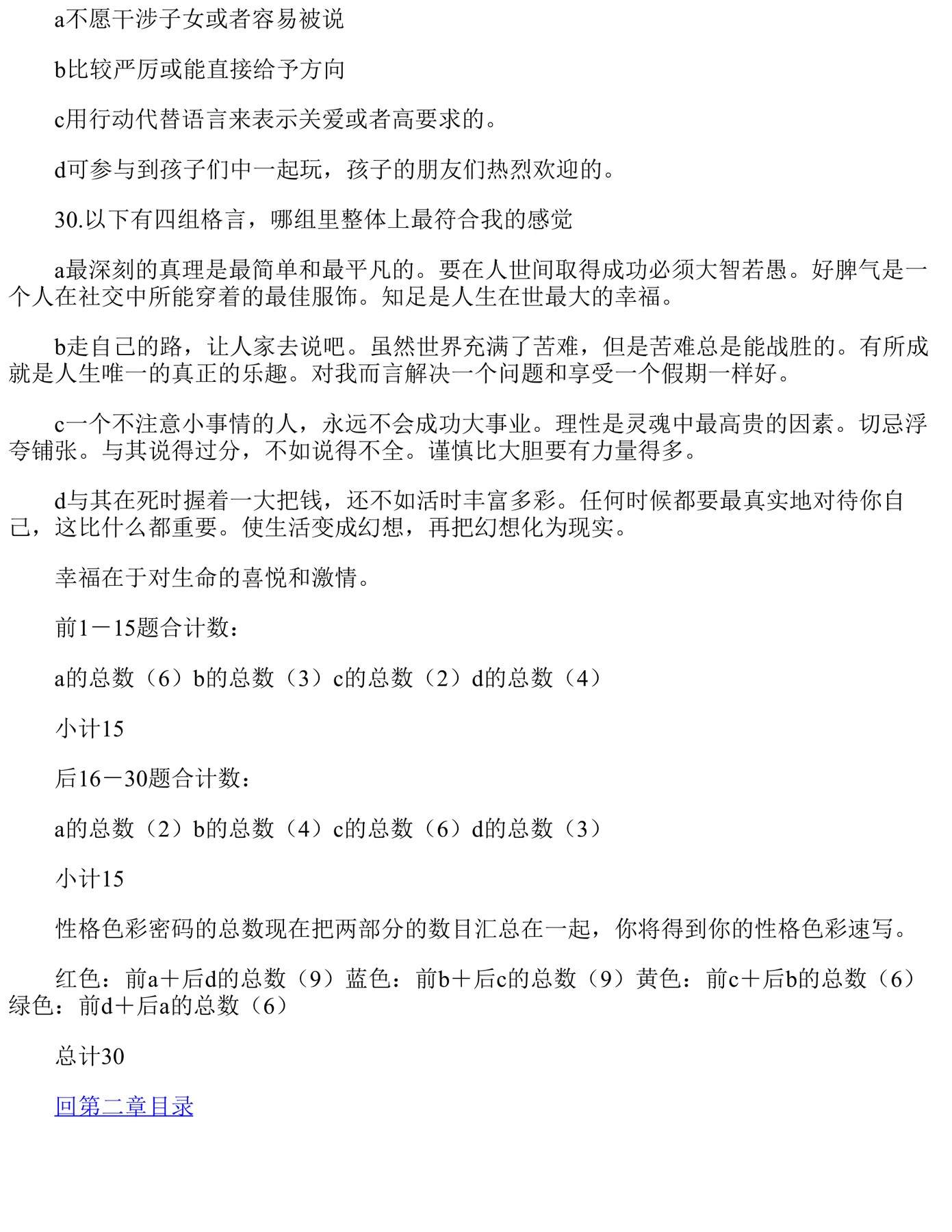 目录图