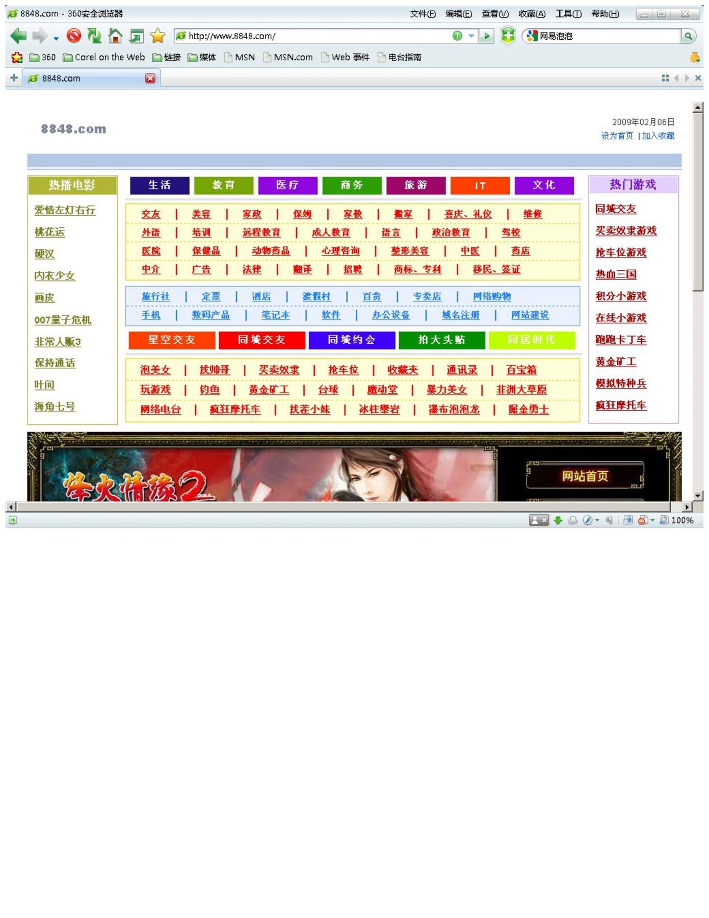 目录图