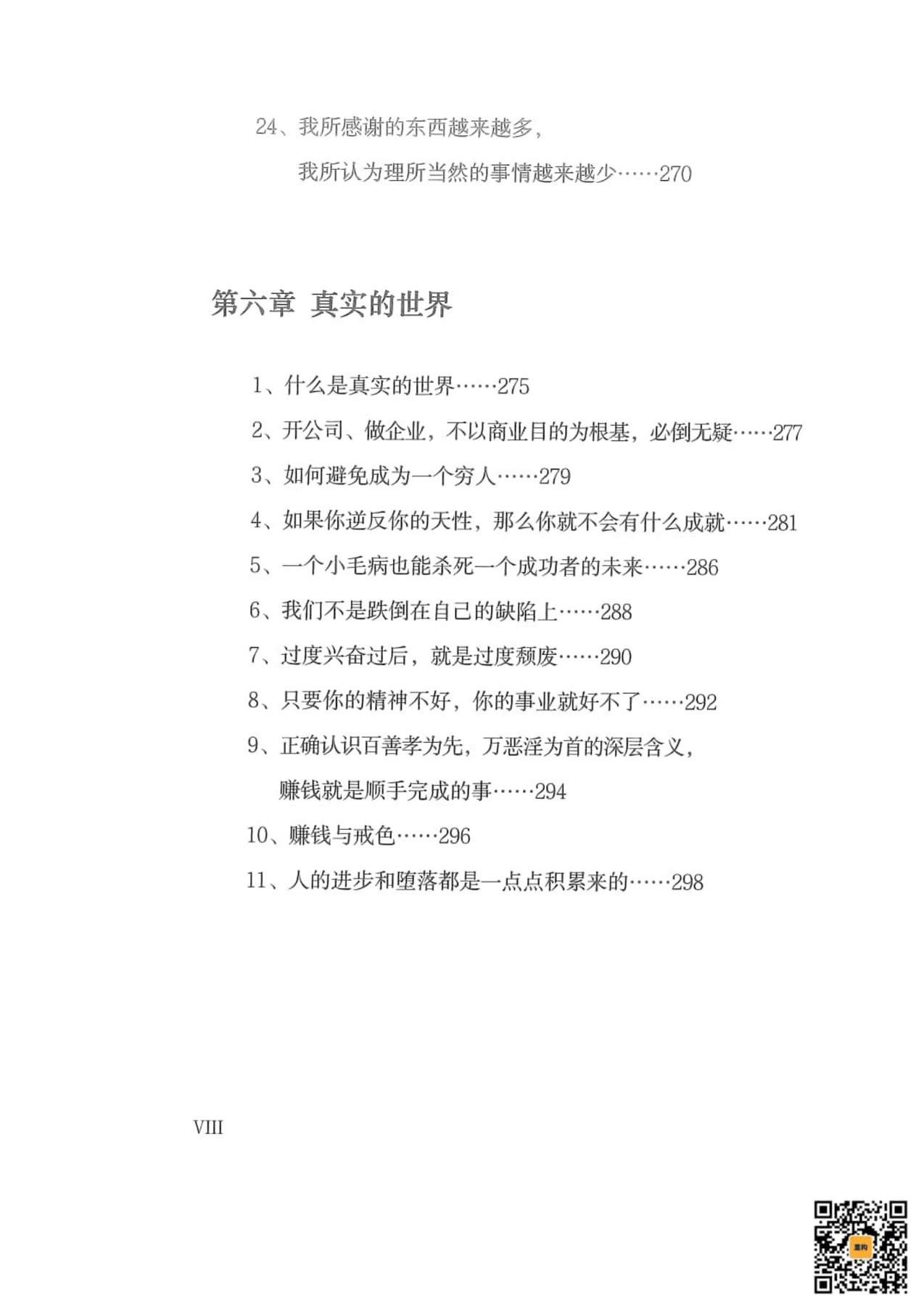 目录图