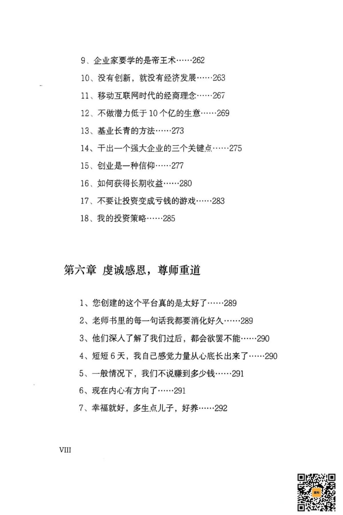 目录图