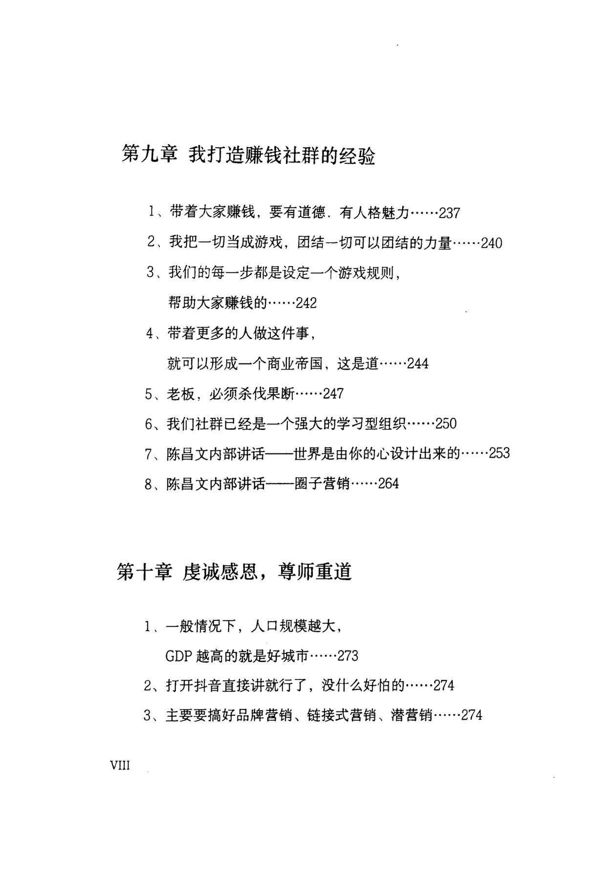 目录图