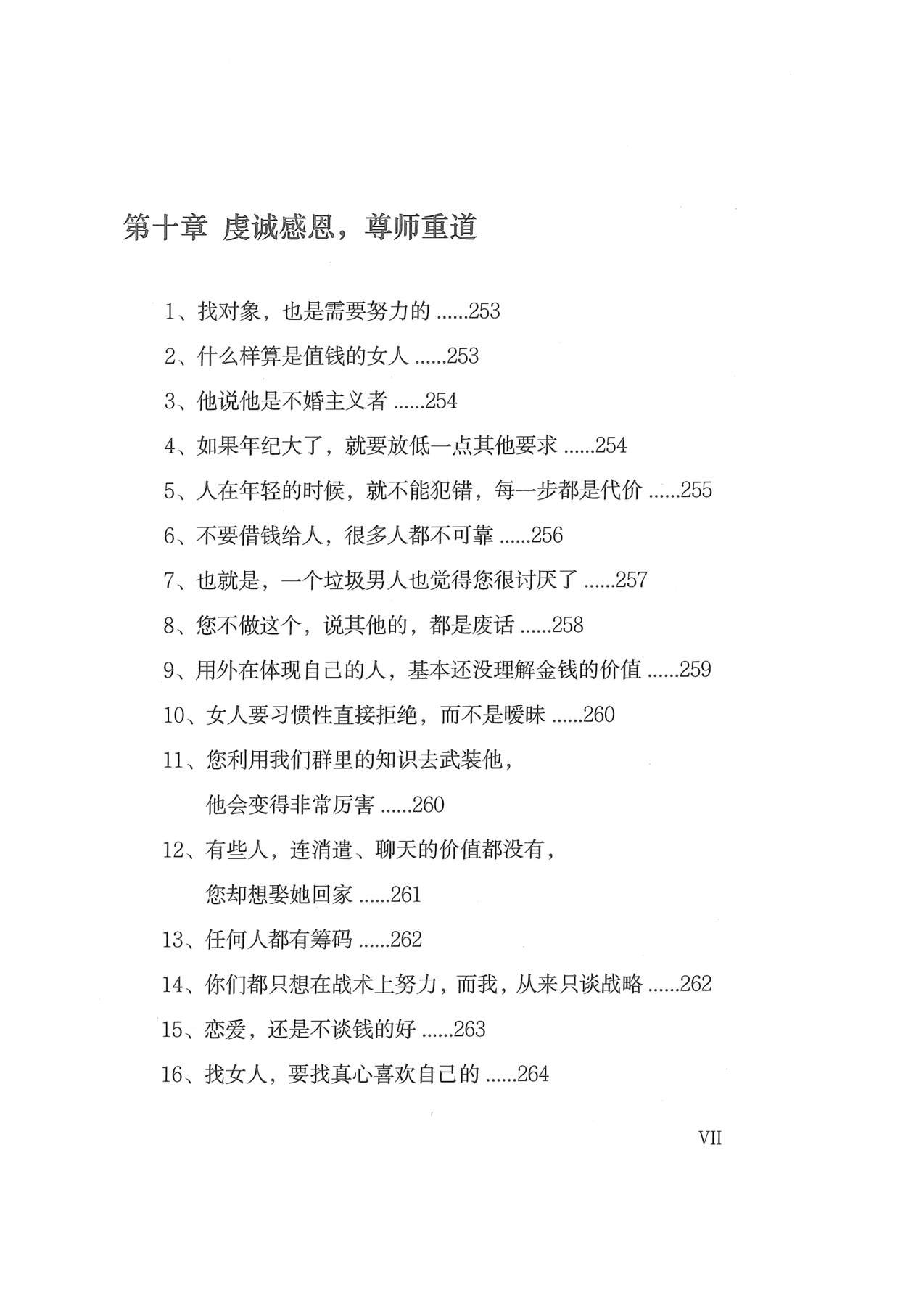 目录图