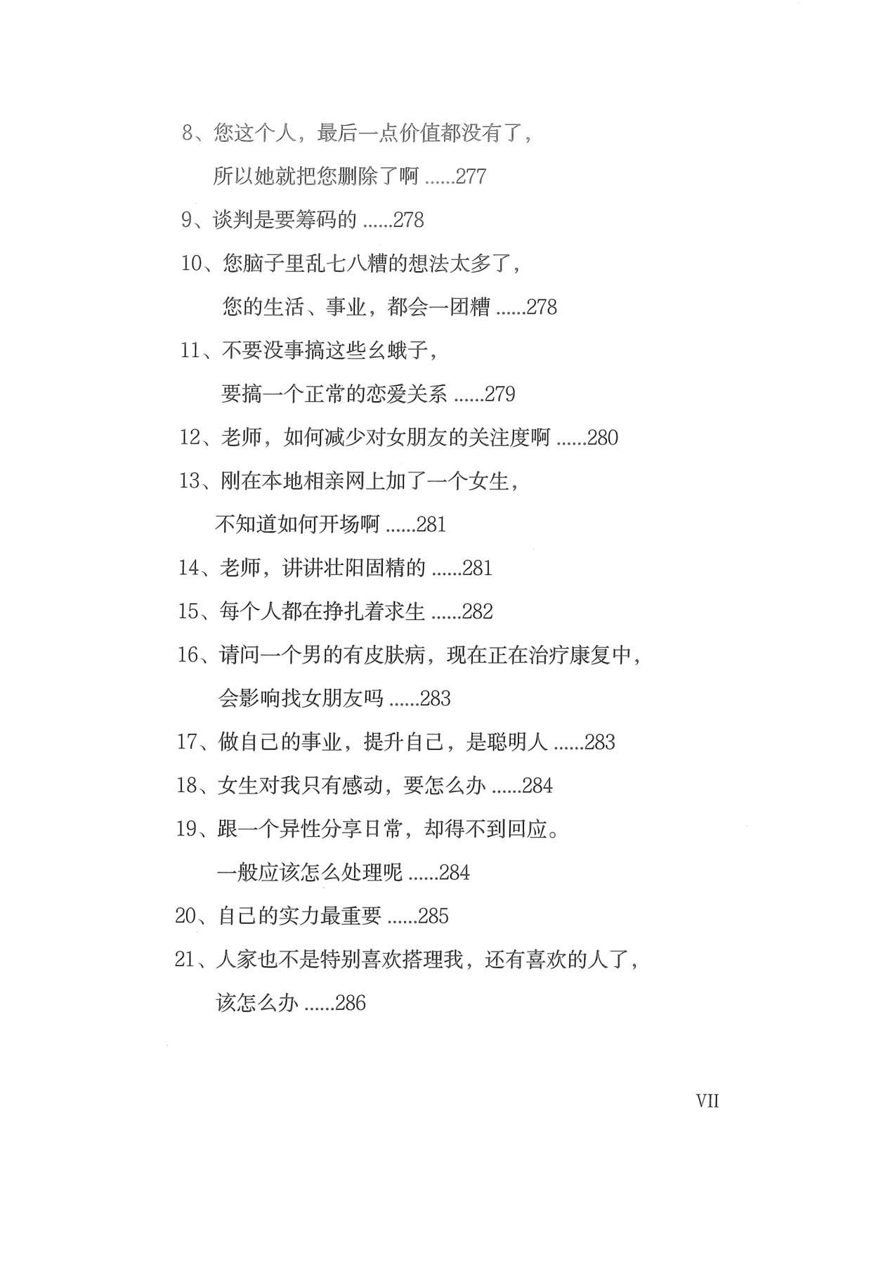 目录图