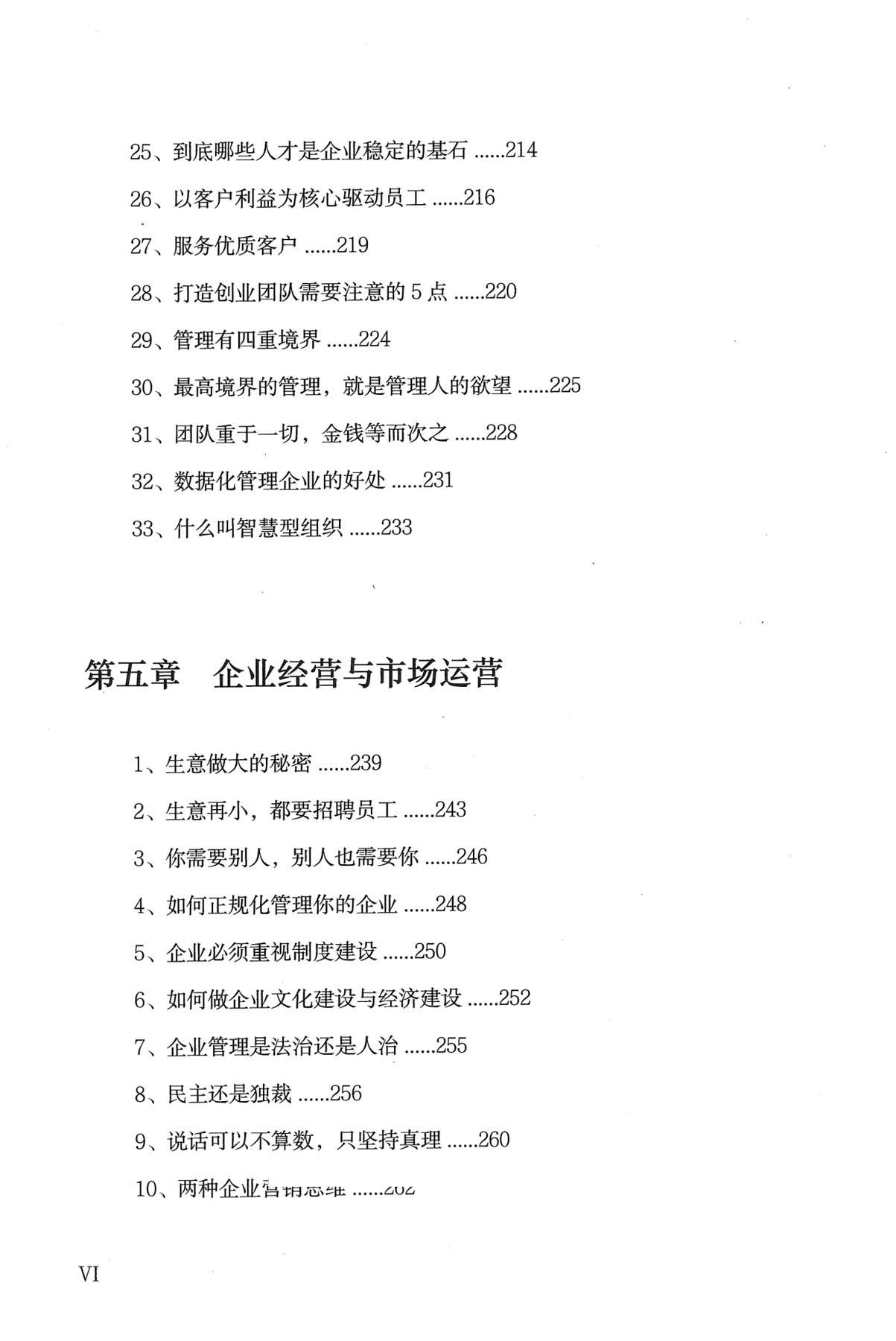 目录图