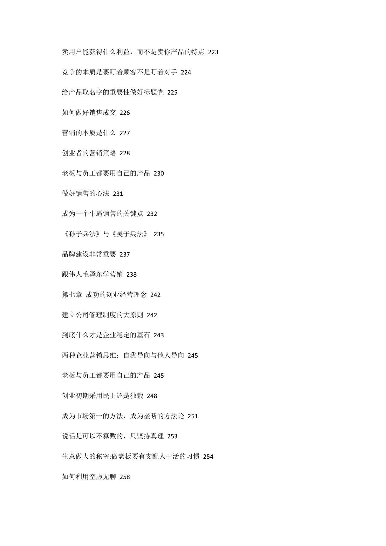 目录图