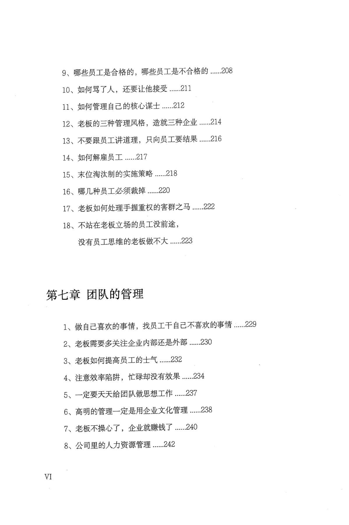 目录图