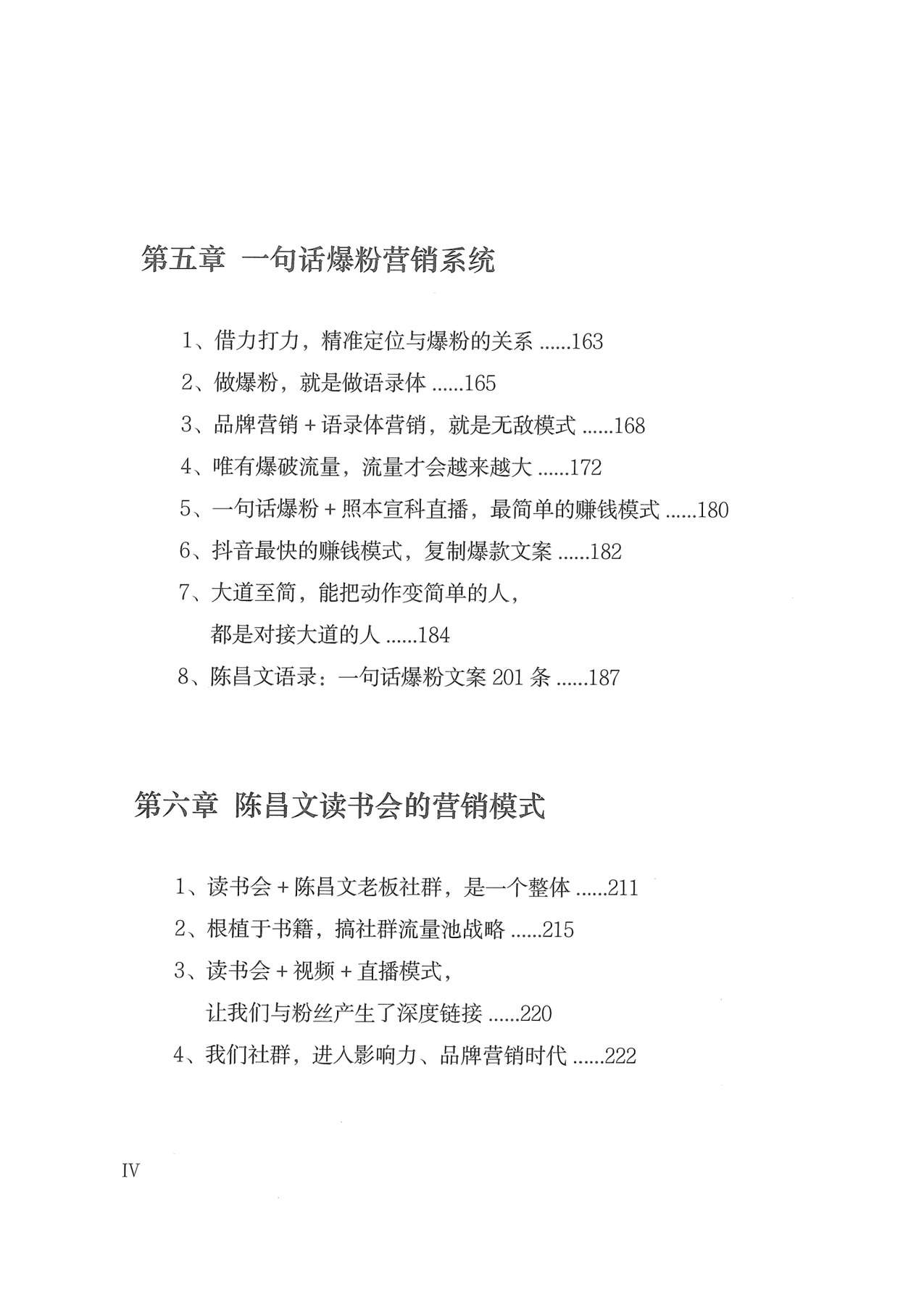目录图