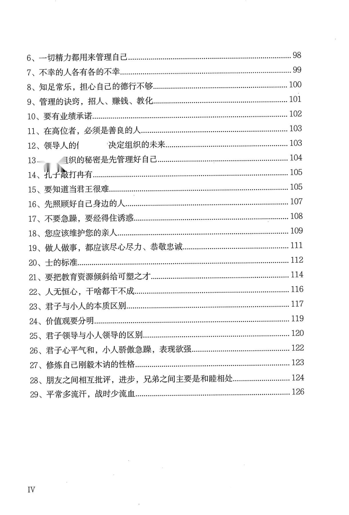目录图