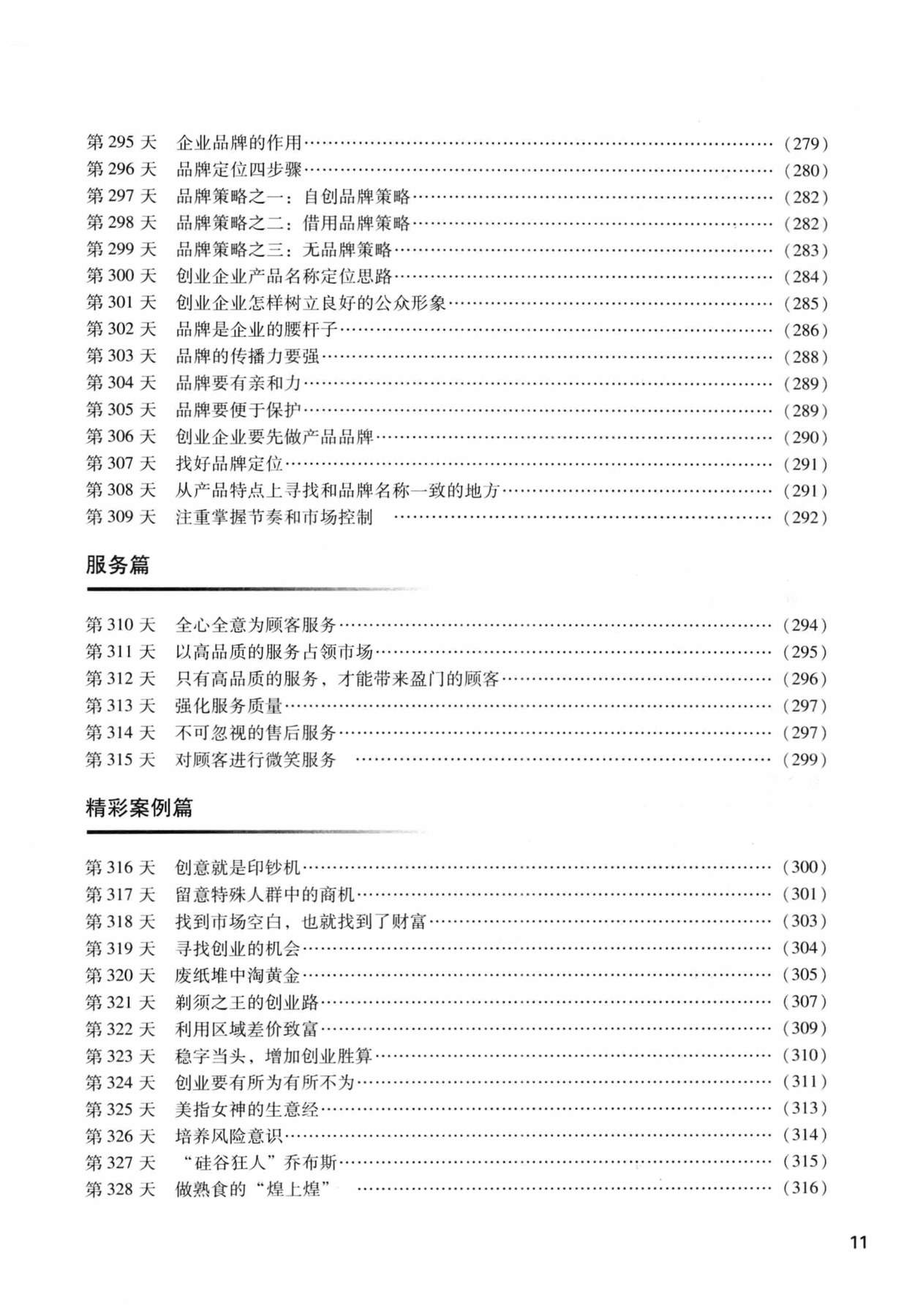 目录图