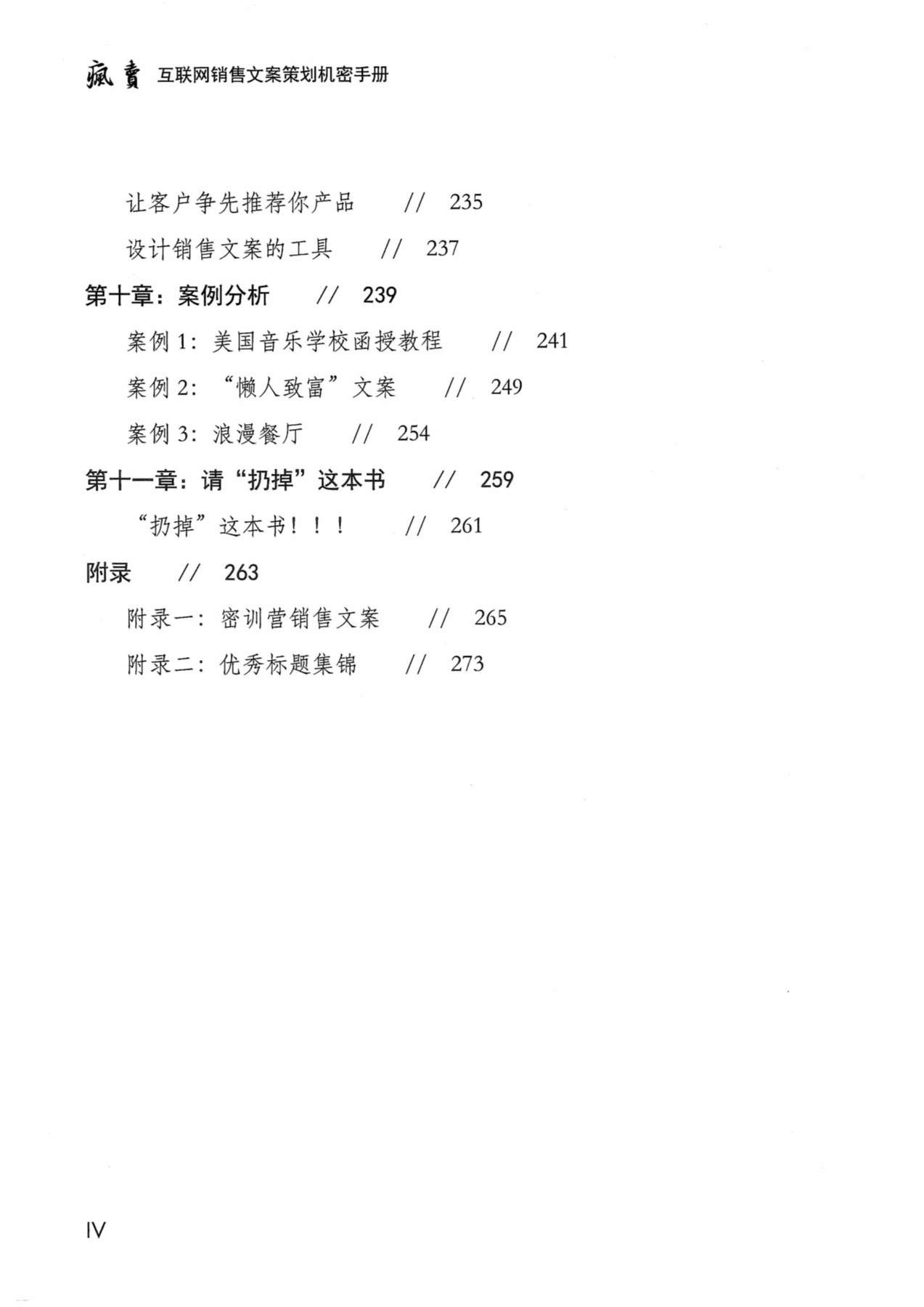 目录图