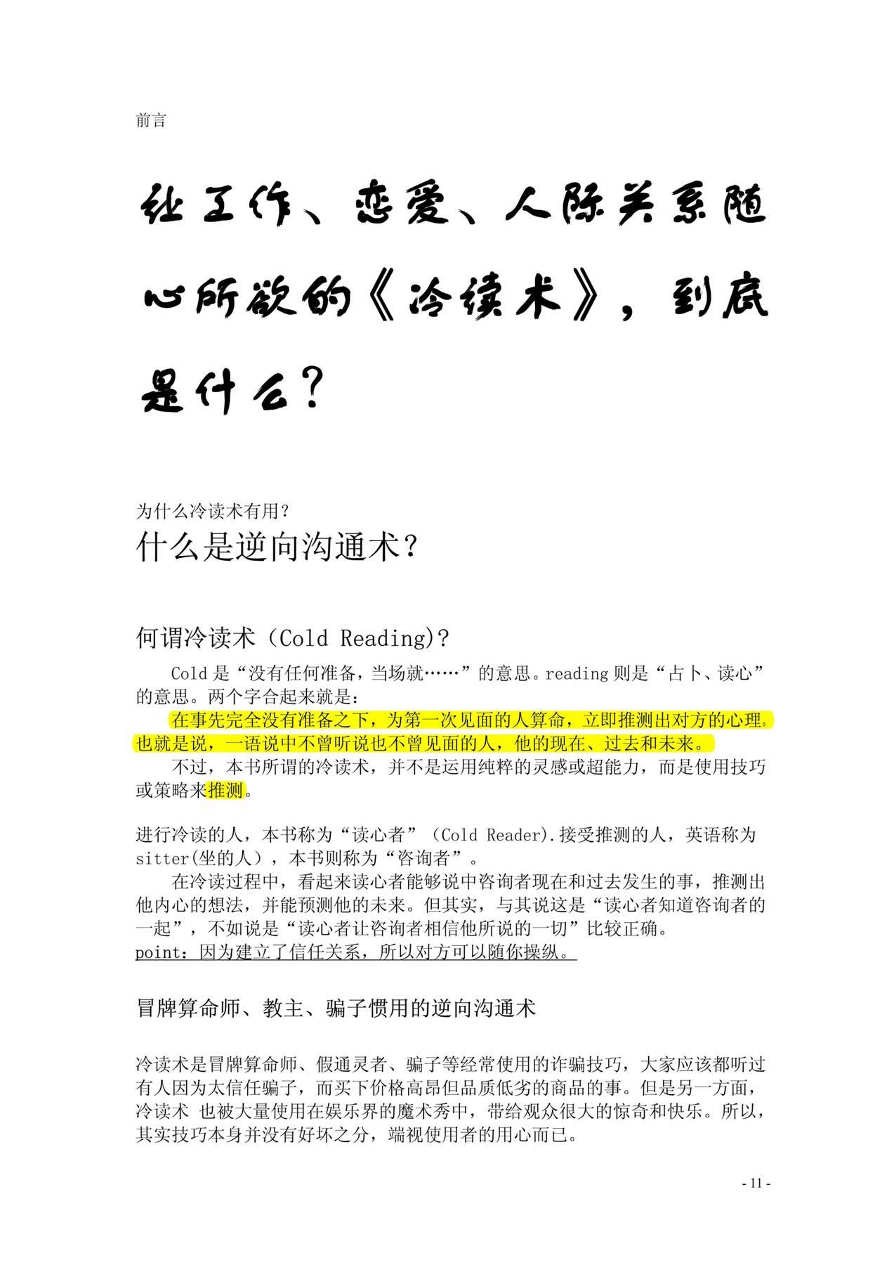 目录图