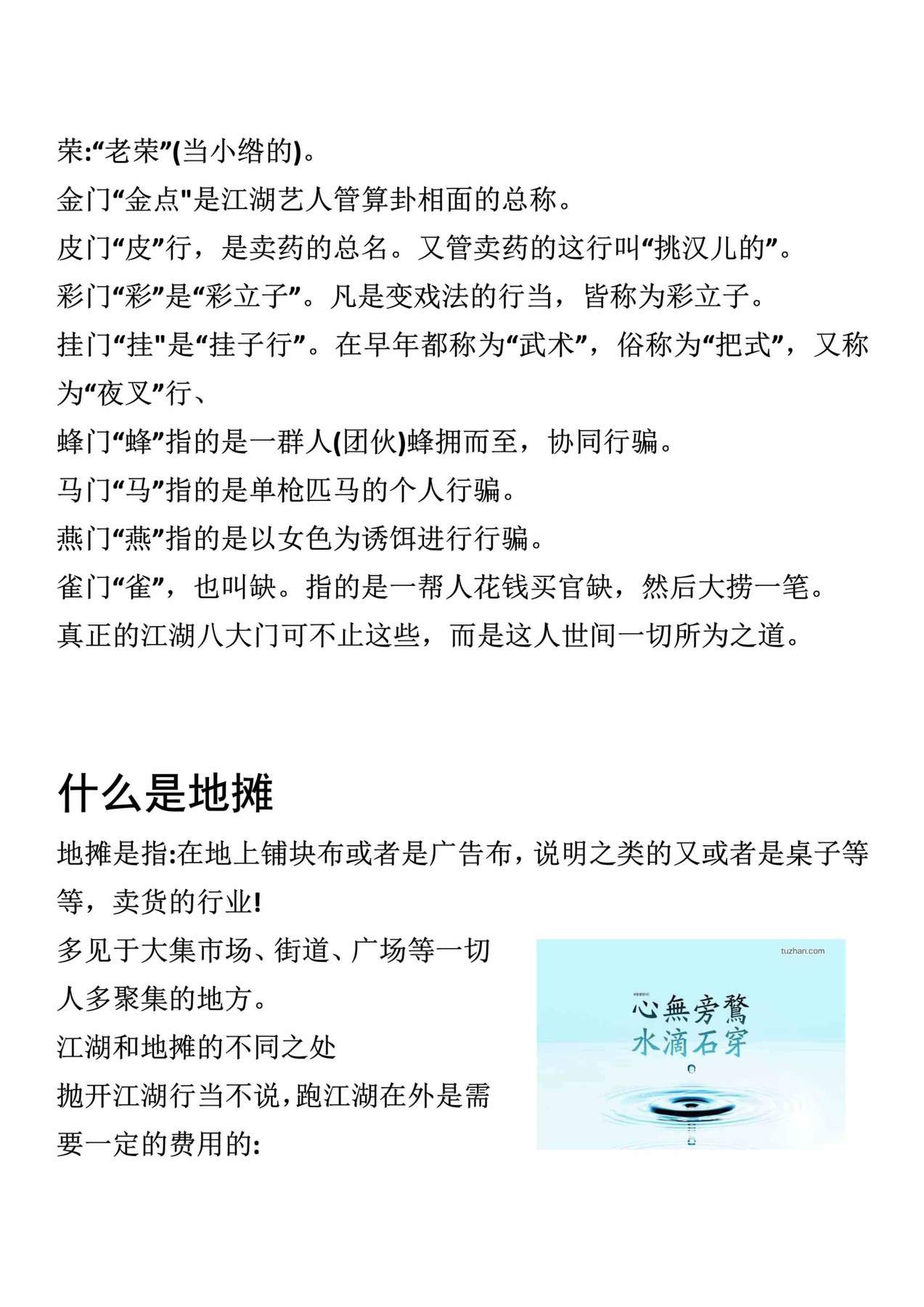 目录图