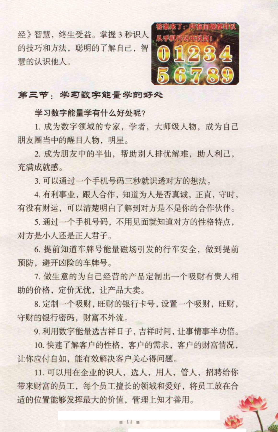 目录图