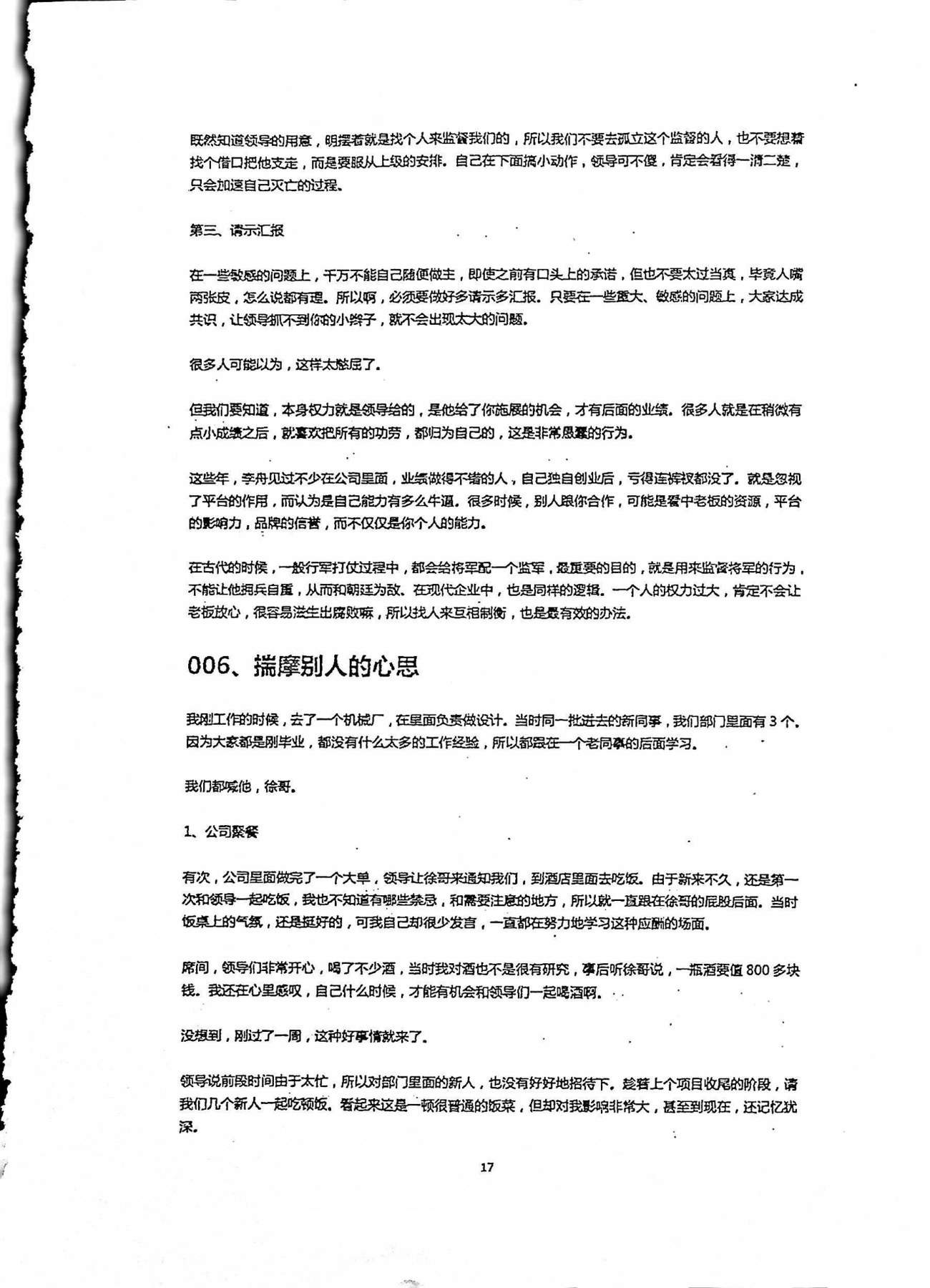 目录图