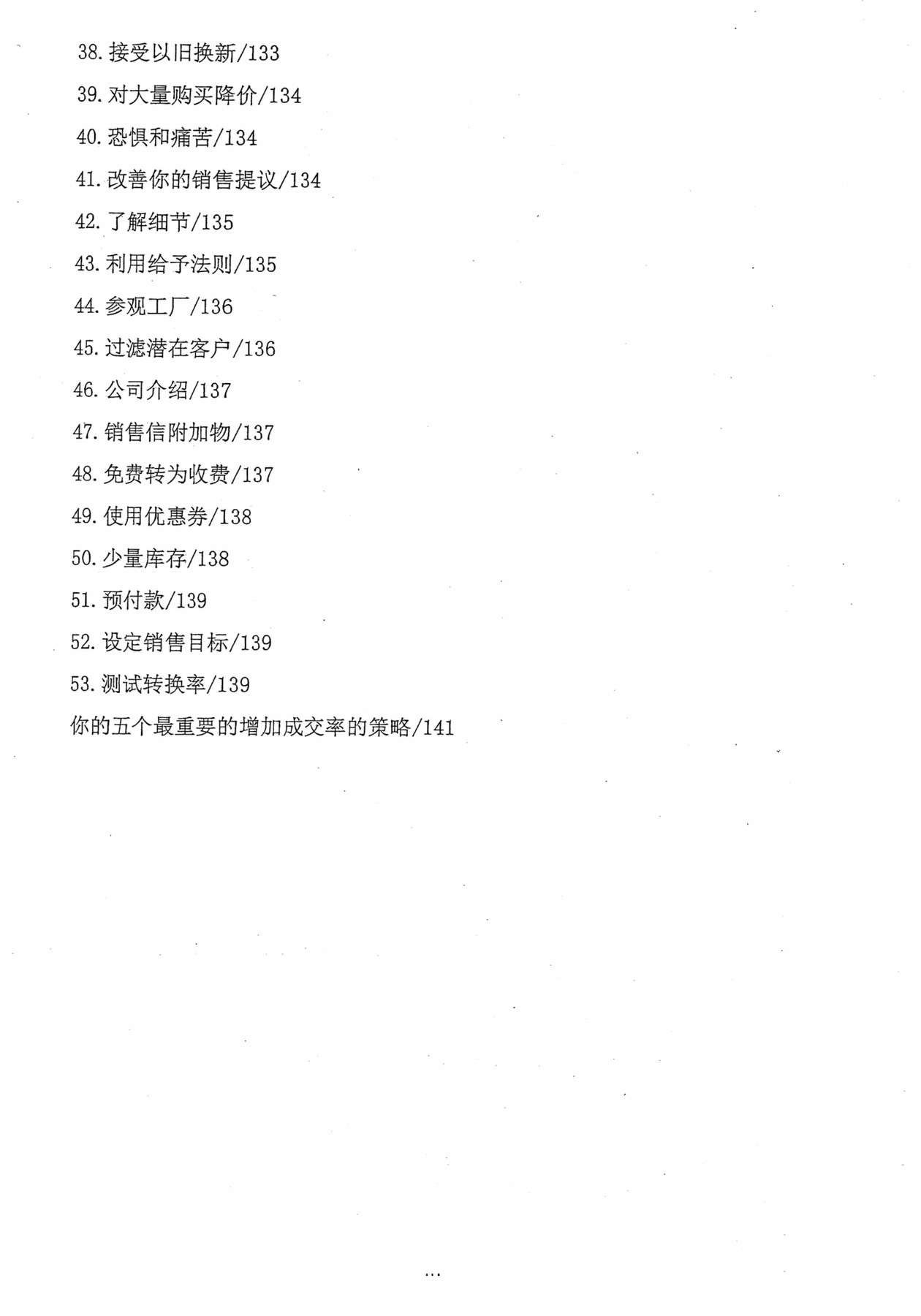 目录图