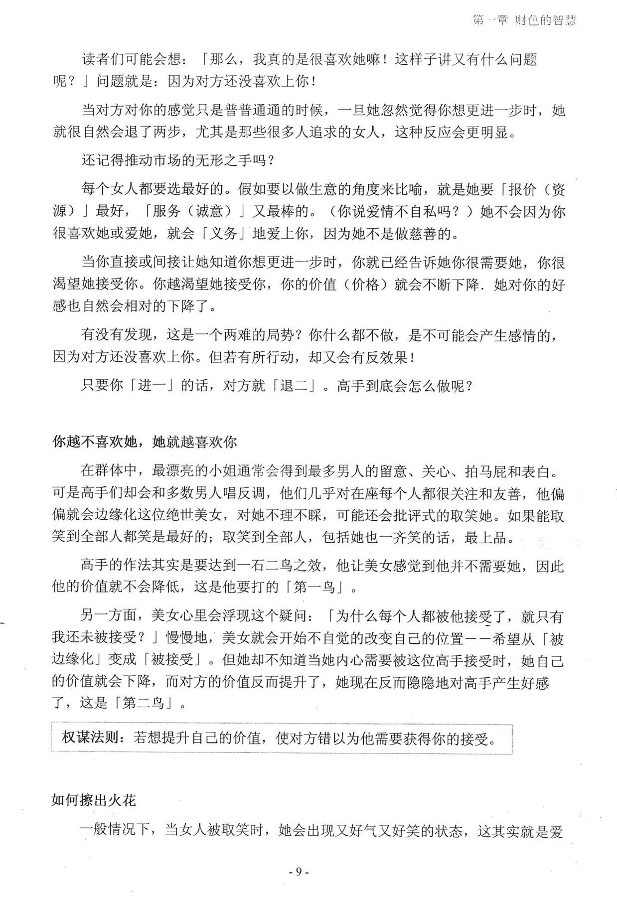 目录图