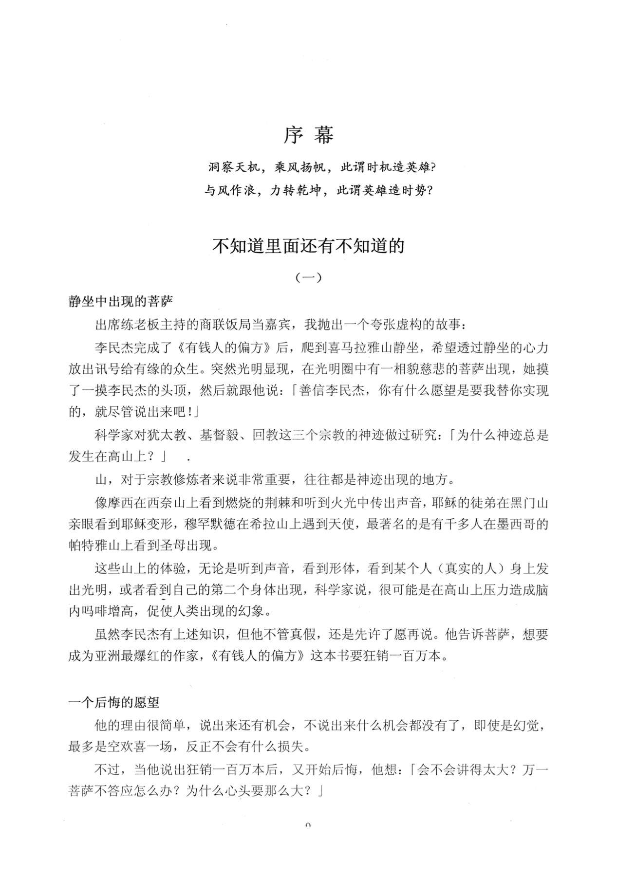 目录图
