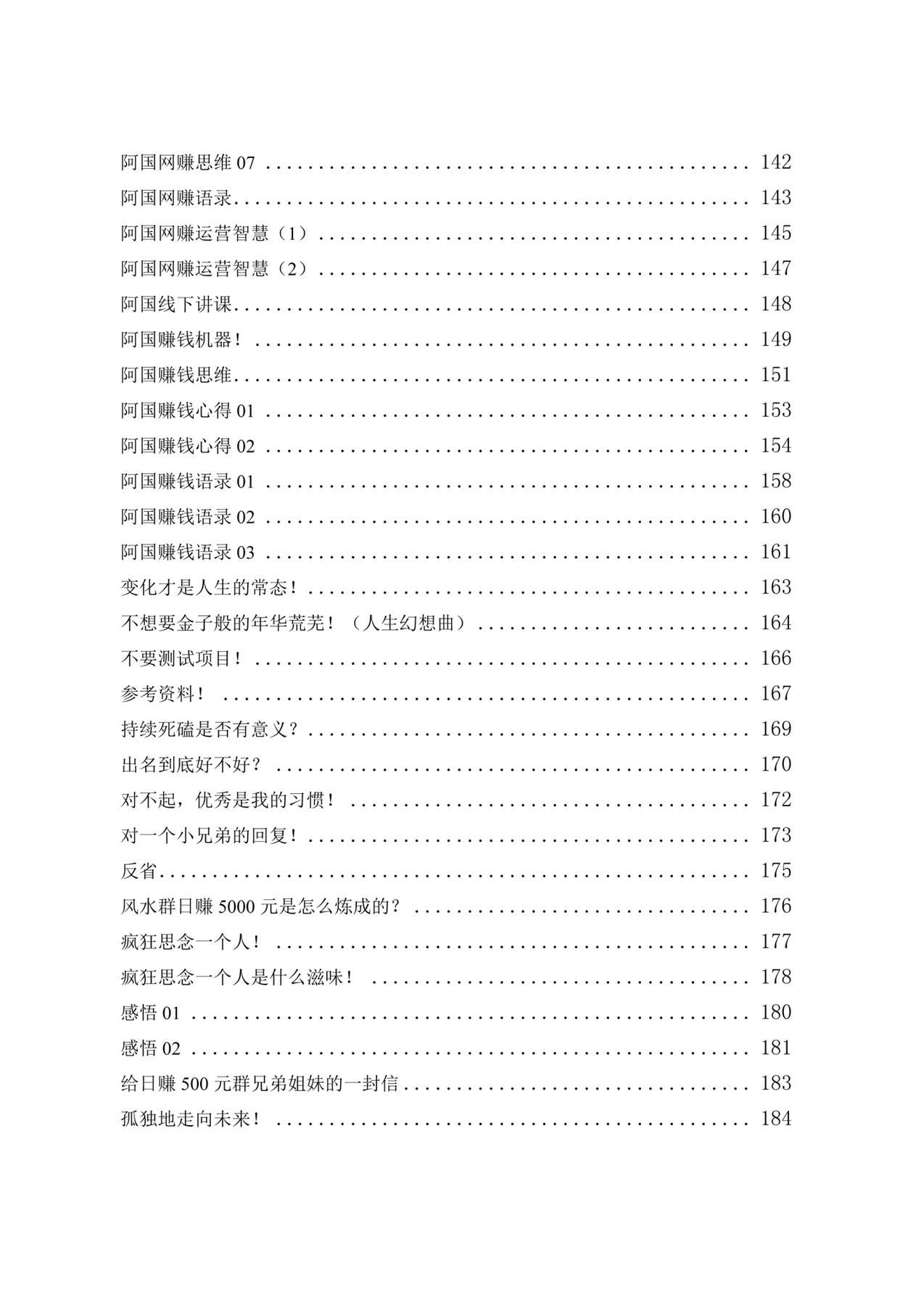 目录图