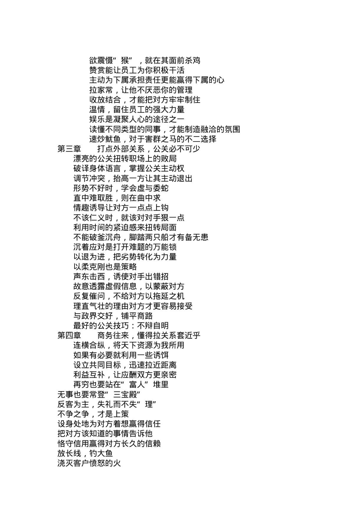 目录图